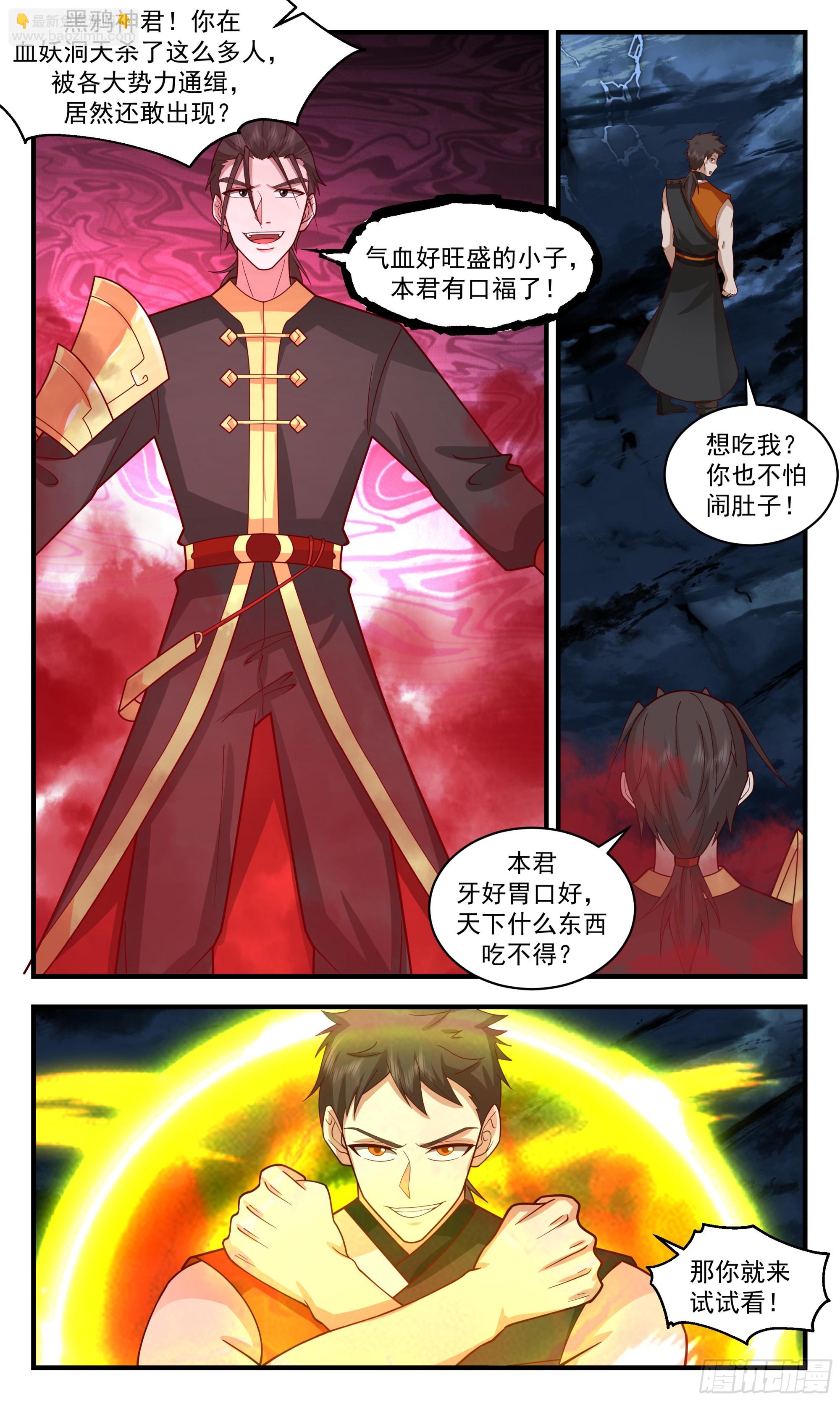 2899 重返破碎天篇-再遇黑鸦8