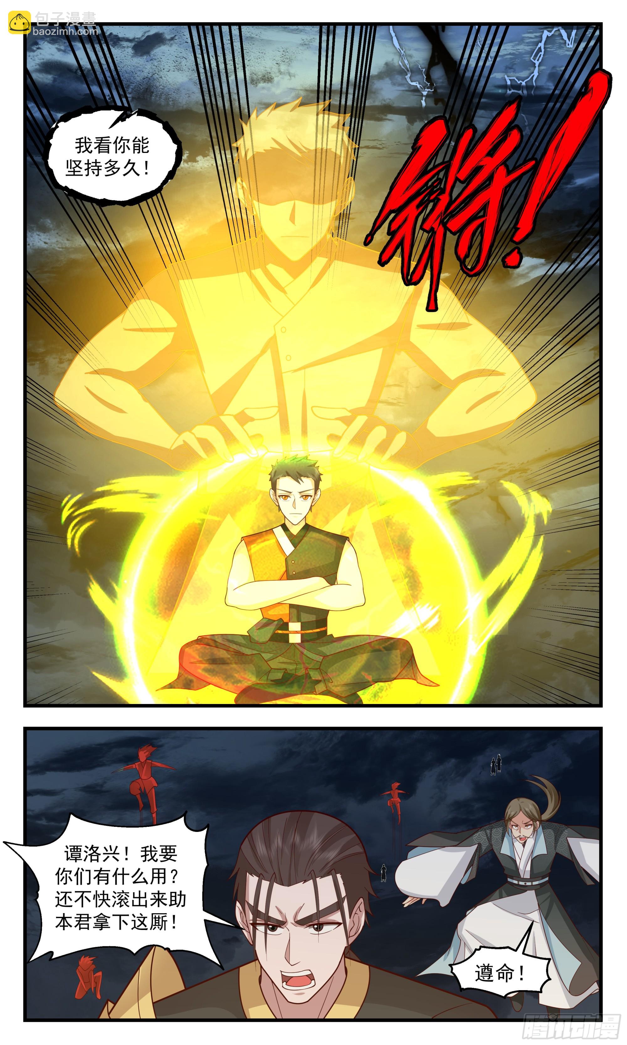 2899 重返破碎天篇-再遇黑鸦9
