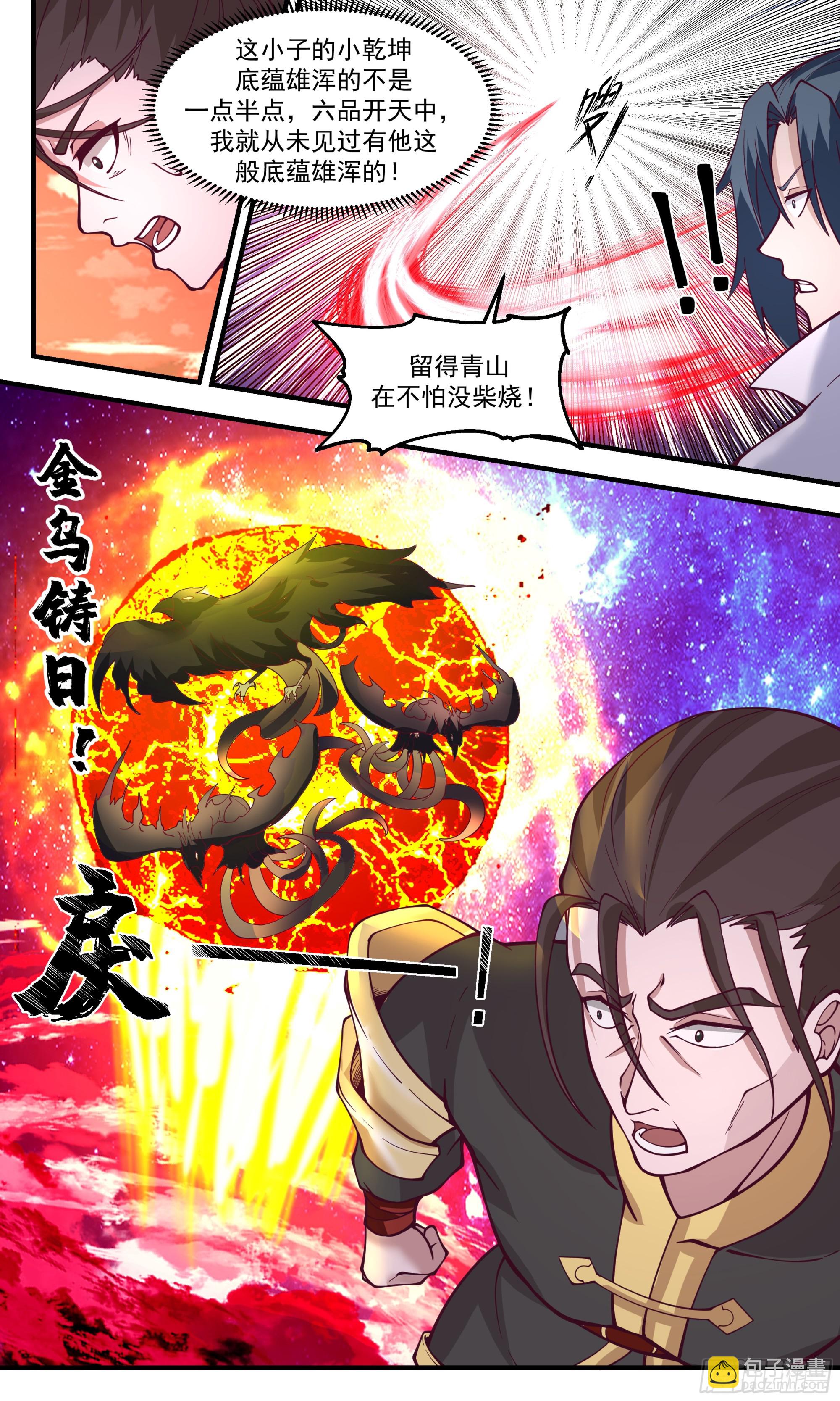 2900 重返破碎天篇-意料之外10