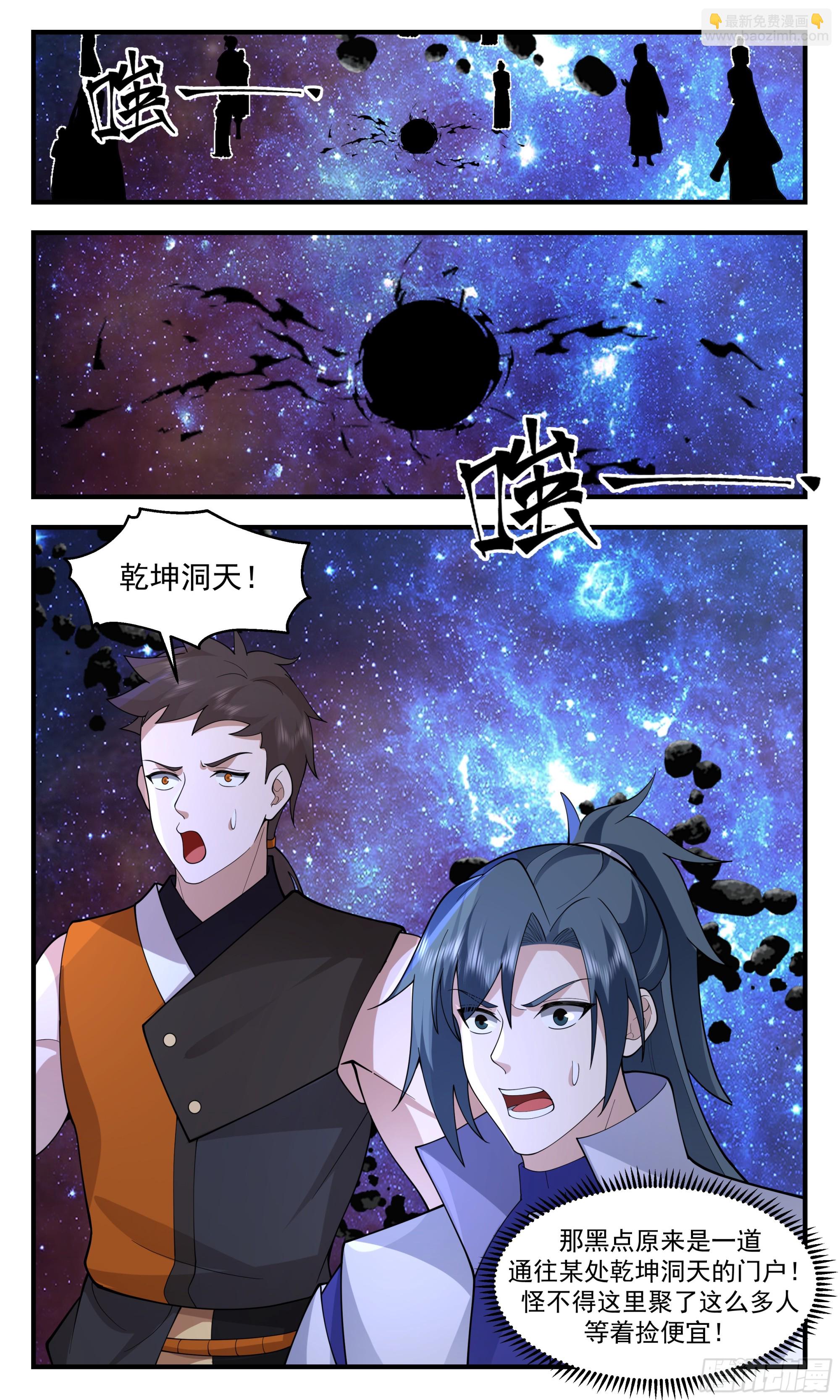 2901 重返破碎天篇-追击黑鸦11