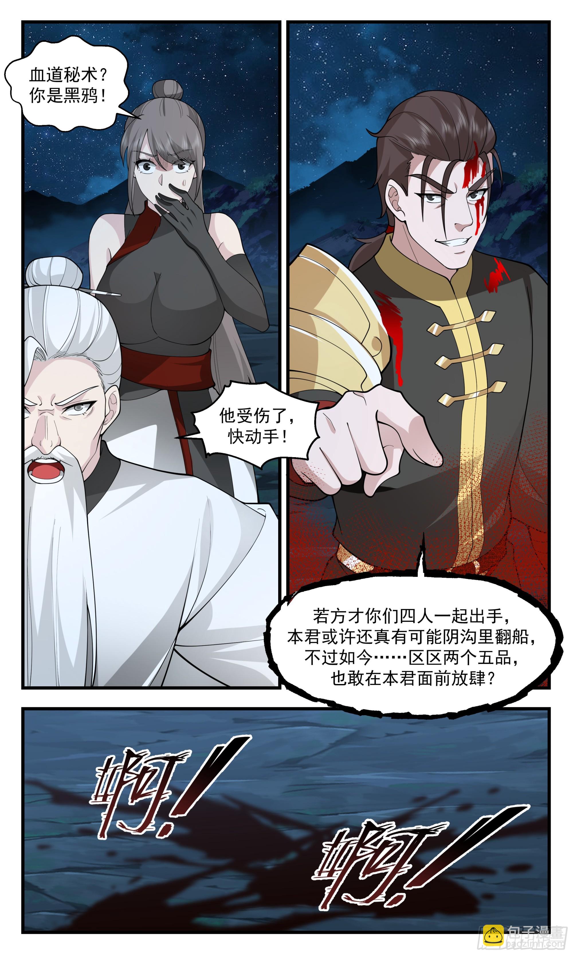 2901 重返破碎天篇-追击黑鸦6