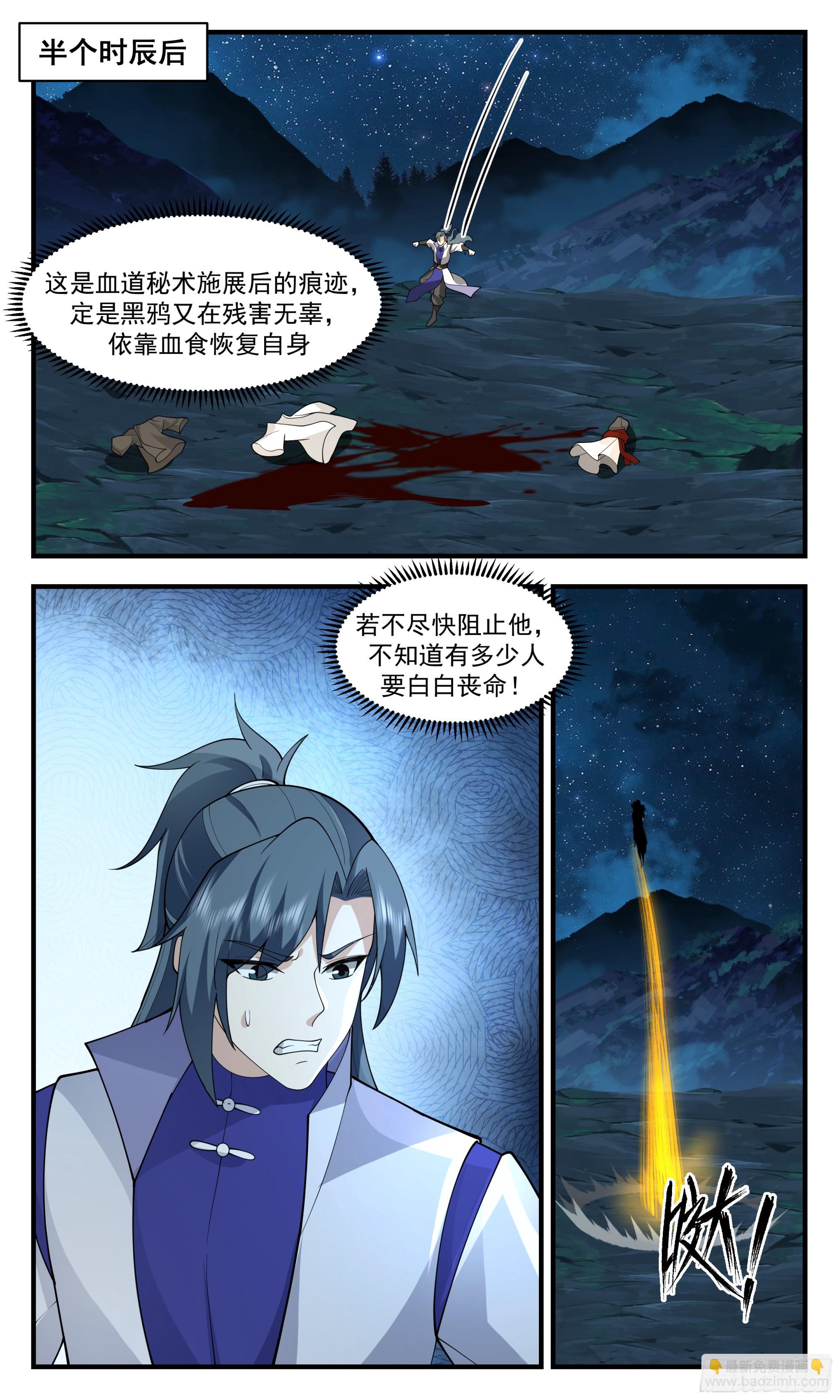 2901 重返破碎天篇-追击黑鸦7
