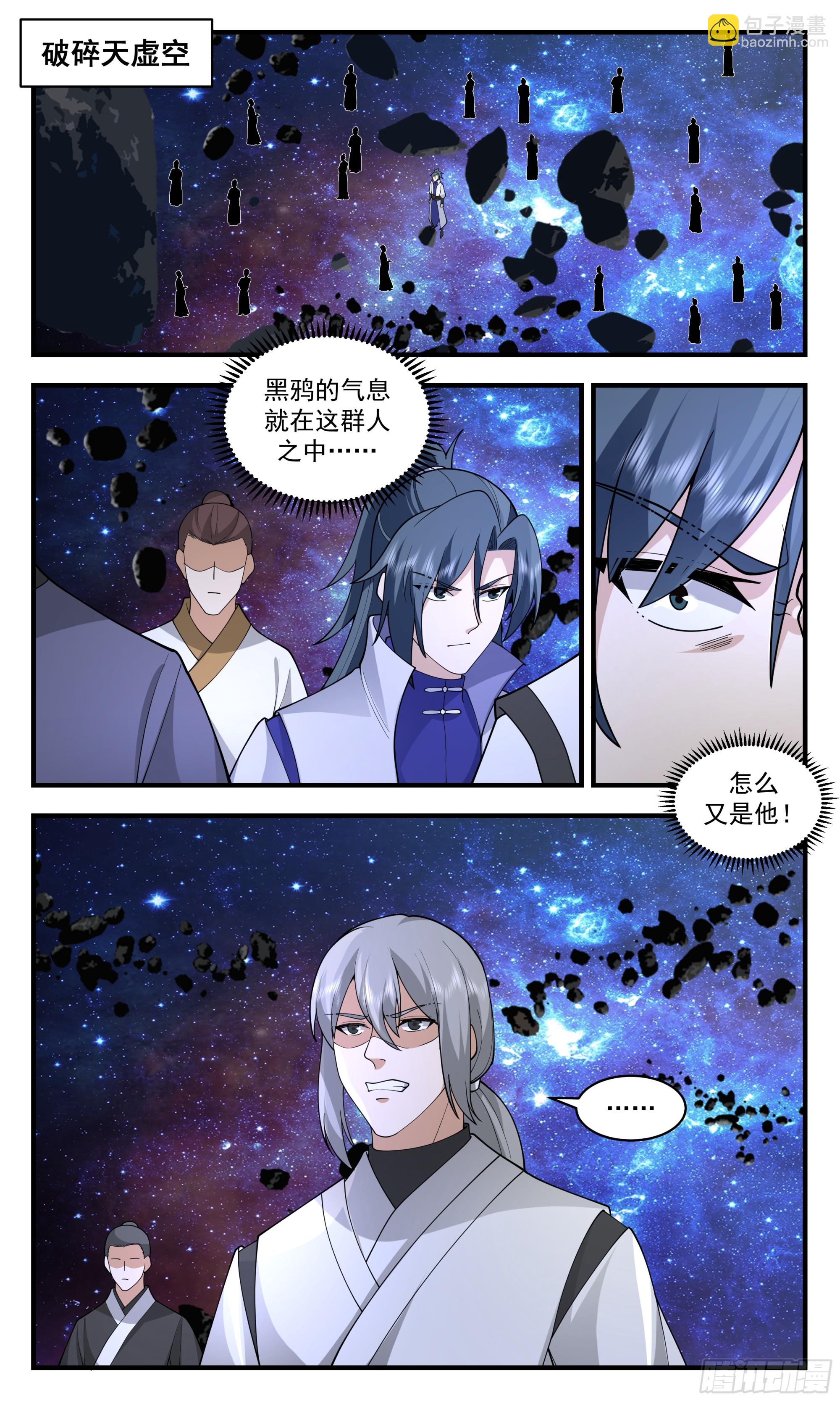 2901 重返破碎天篇-追击黑鸦8