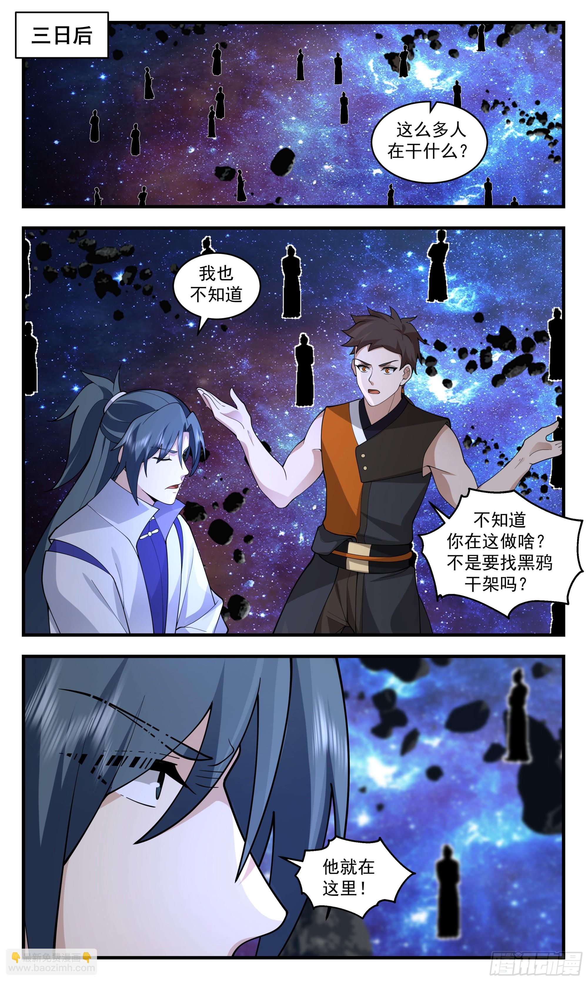 2901 重返破碎天篇-追击黑鸦9