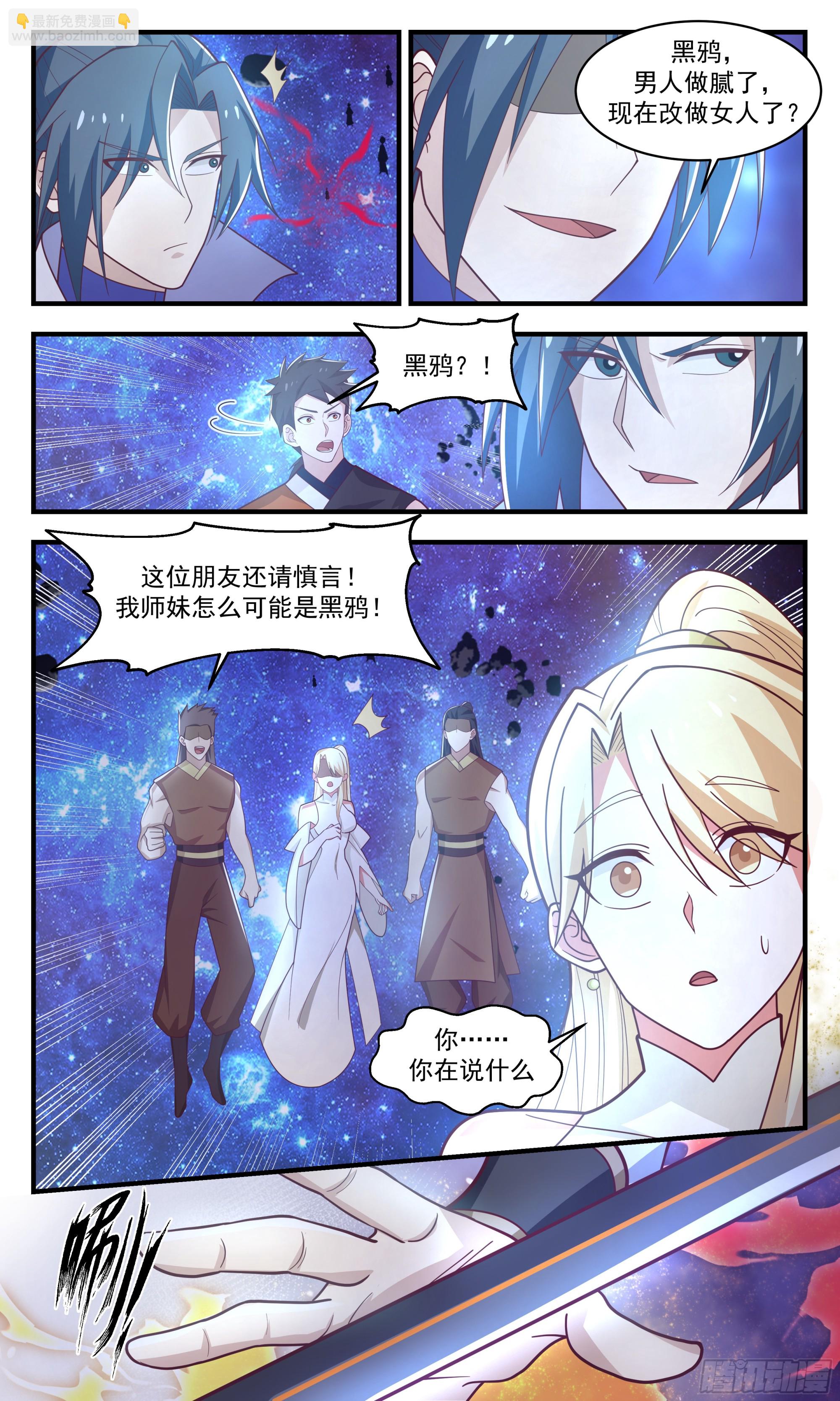 2902 重返破碎天篇-问心无愧10
