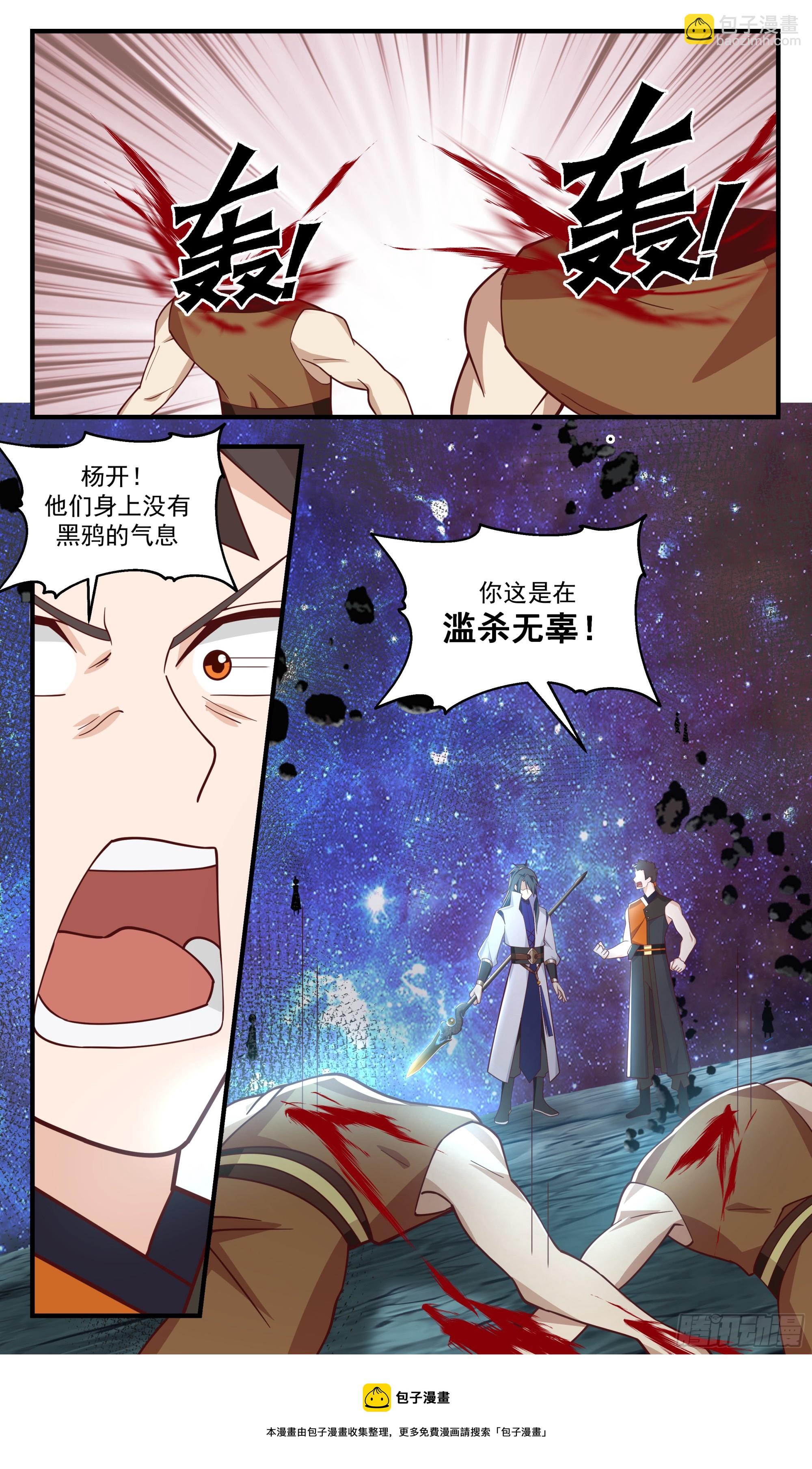 2902 重返破碎天篇-问心无愧12