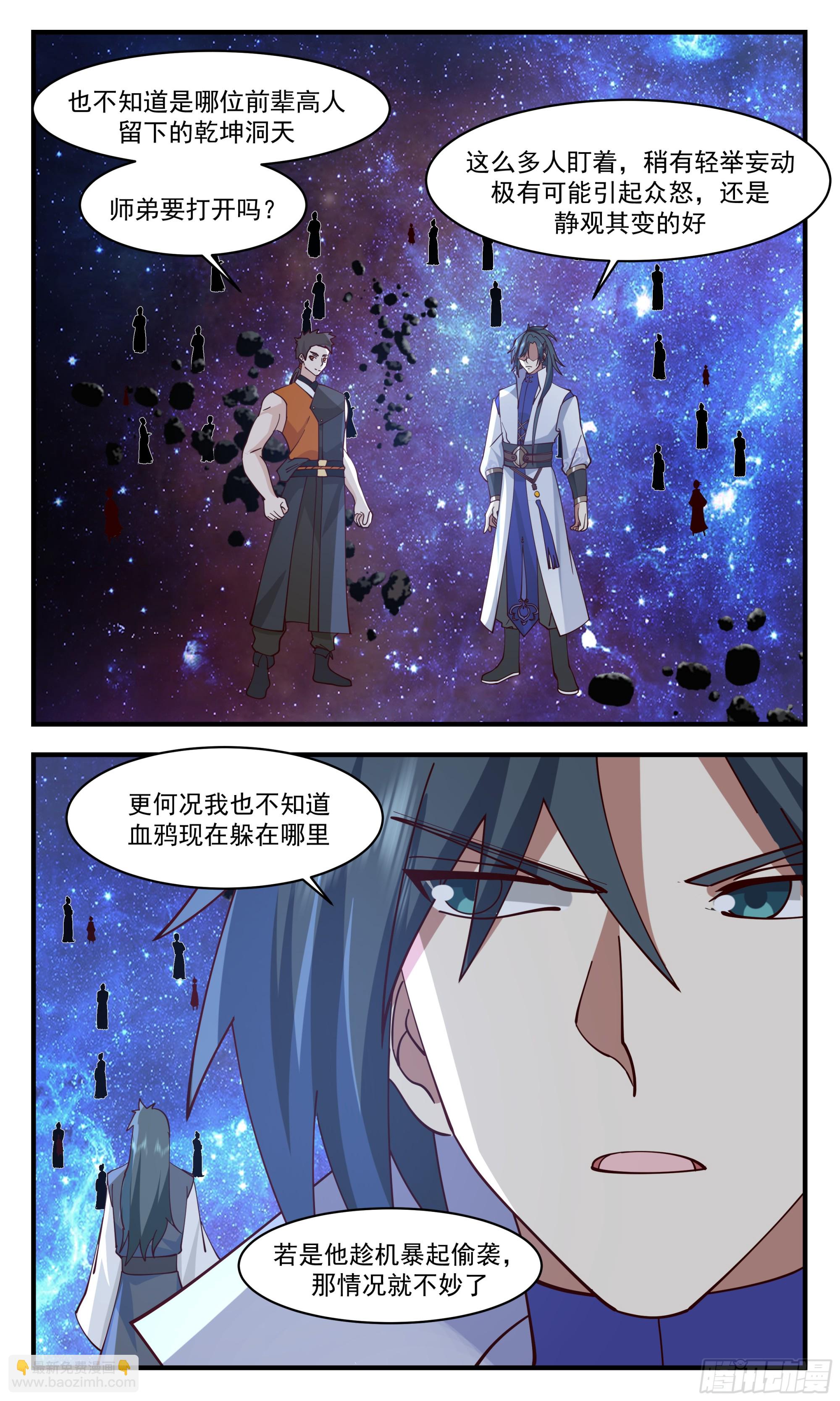 2902 重返破碎天篇-问心无愧3