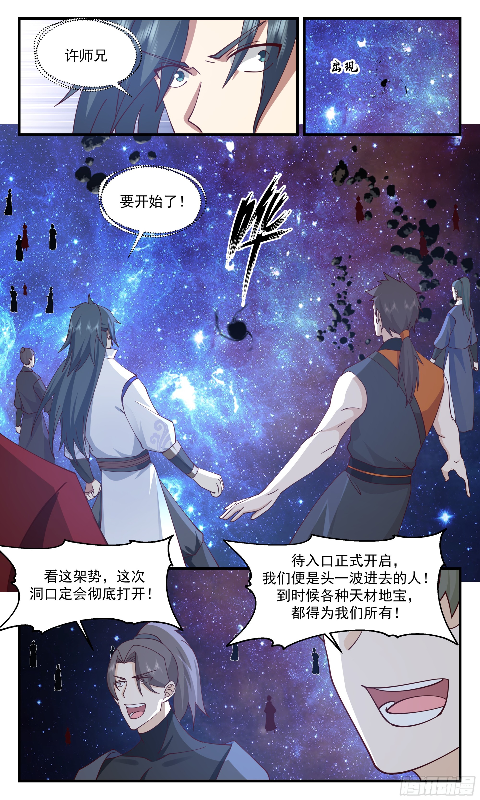 2902 重返破碎天篇-问心无愧4