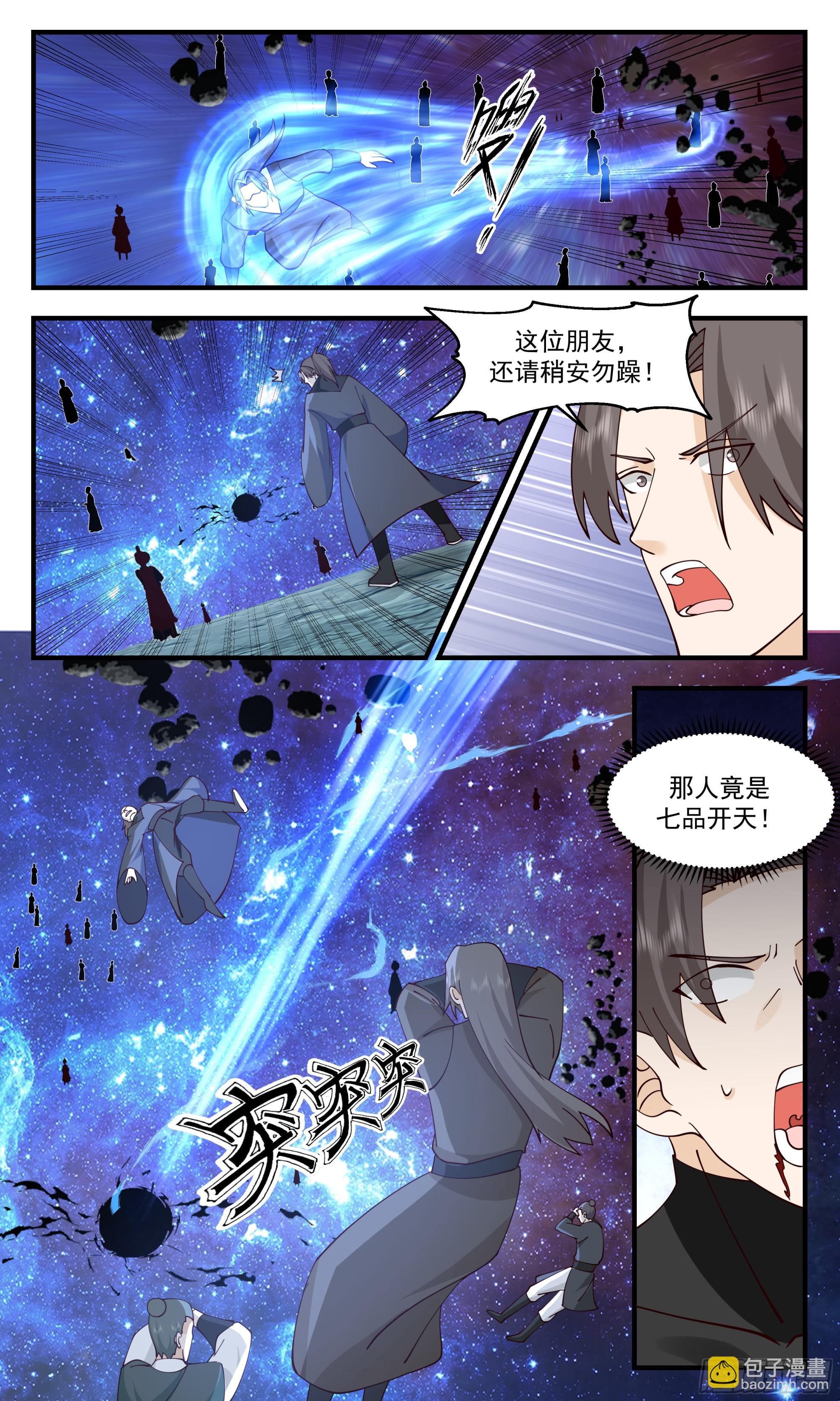 2902 重返破碎天篇-问心无愧5