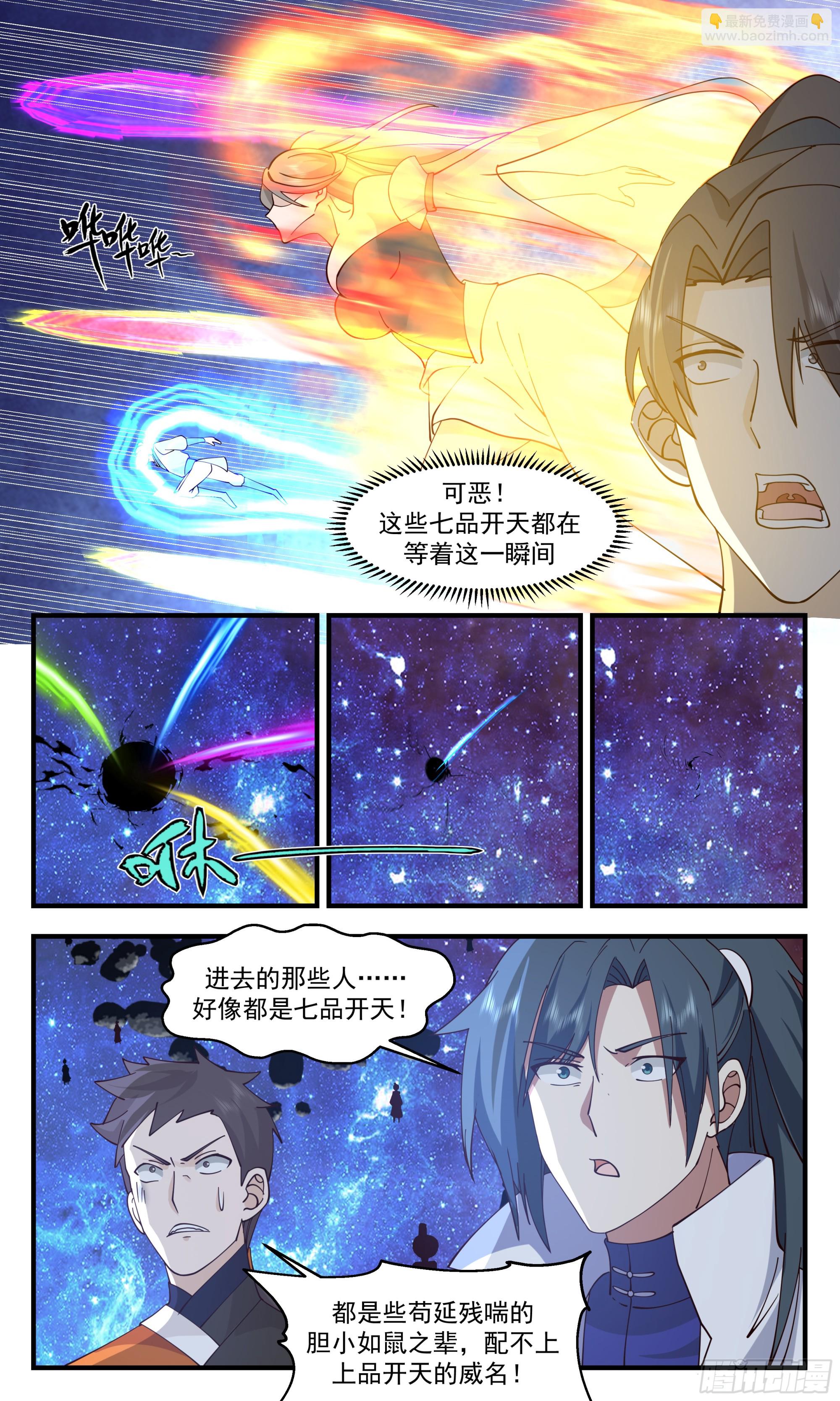 2902 重返破碎天篇-问心无愧6