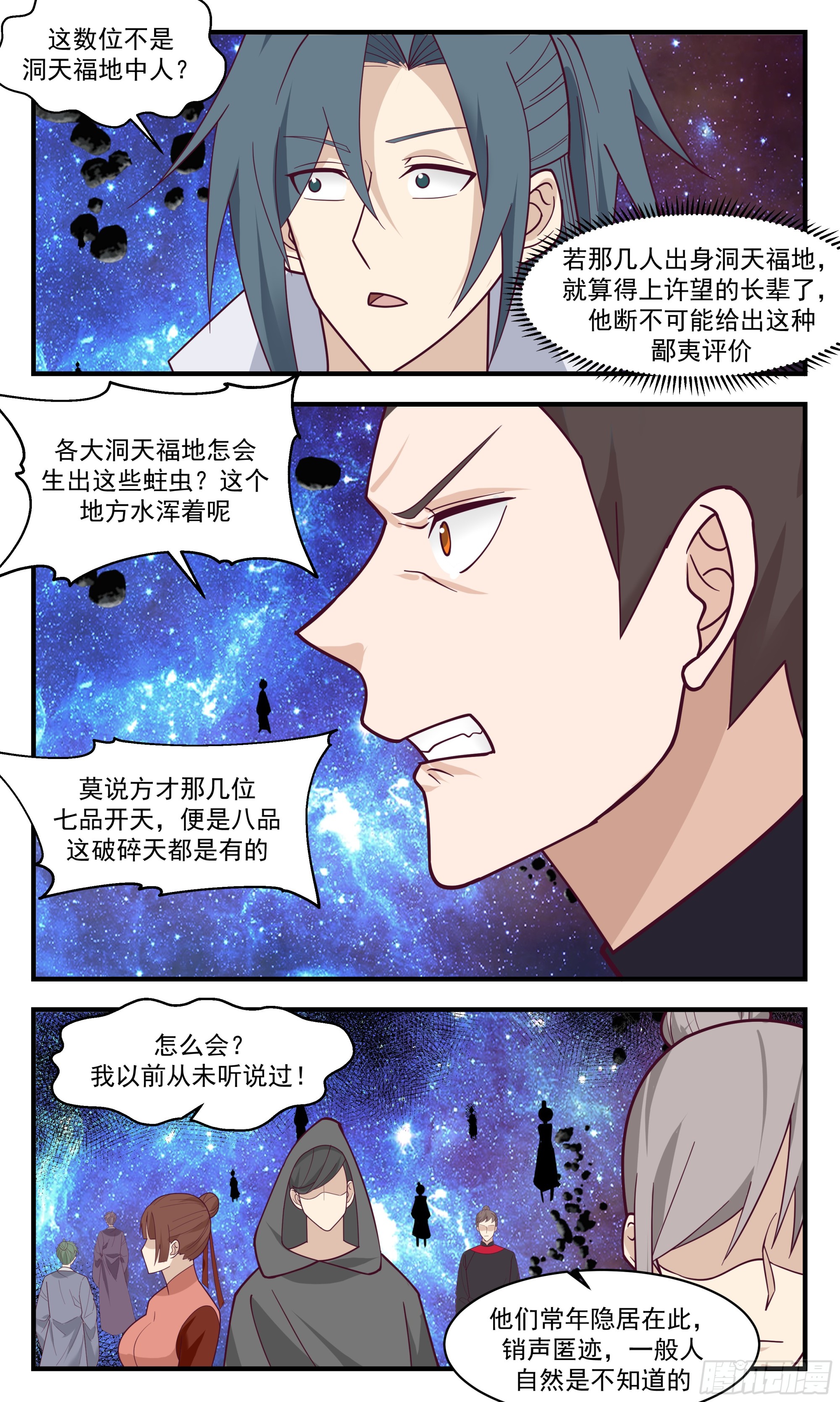 2902 重返破碎天篇-问心无愧7