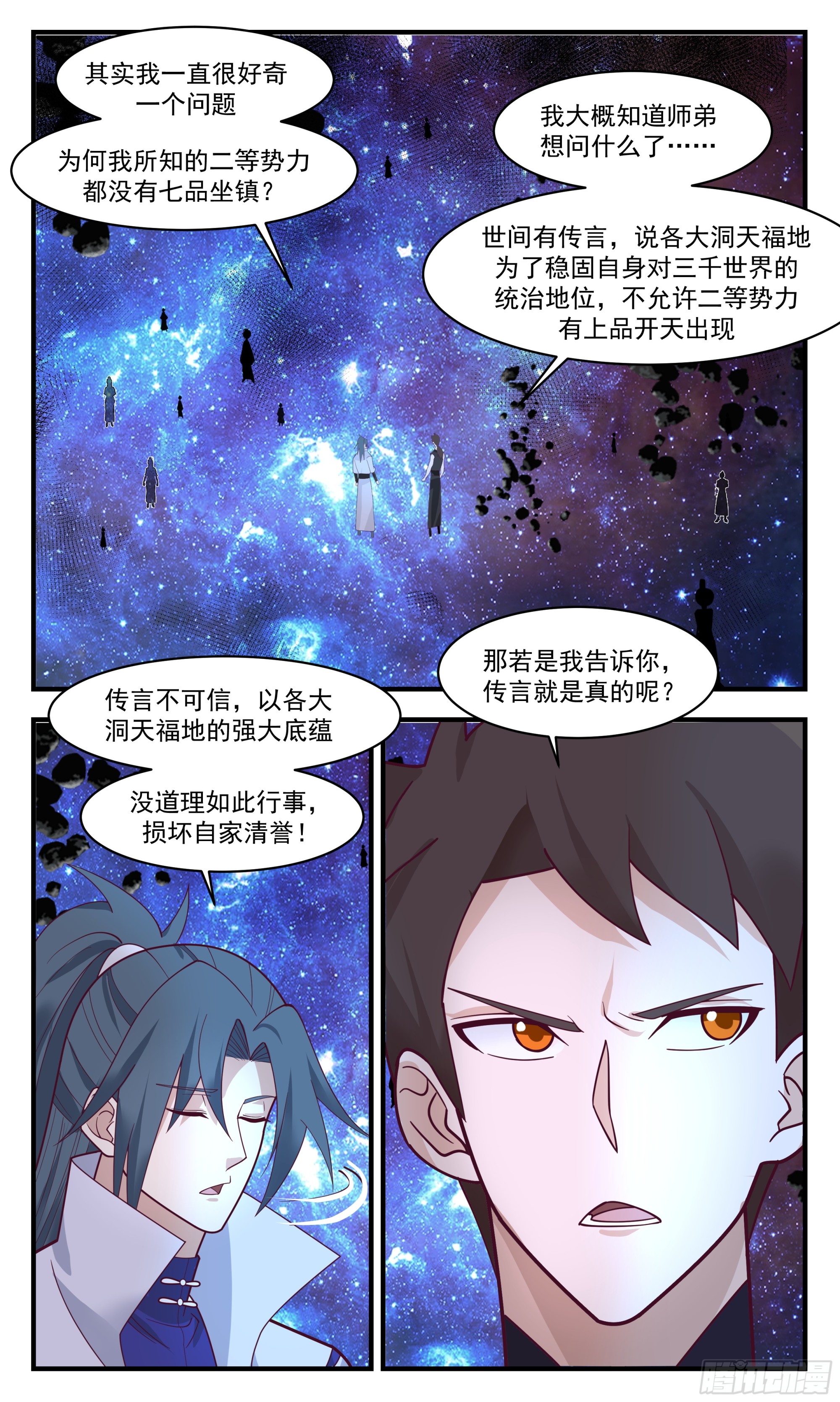 2902 重返破碎天篇-问心无愧8