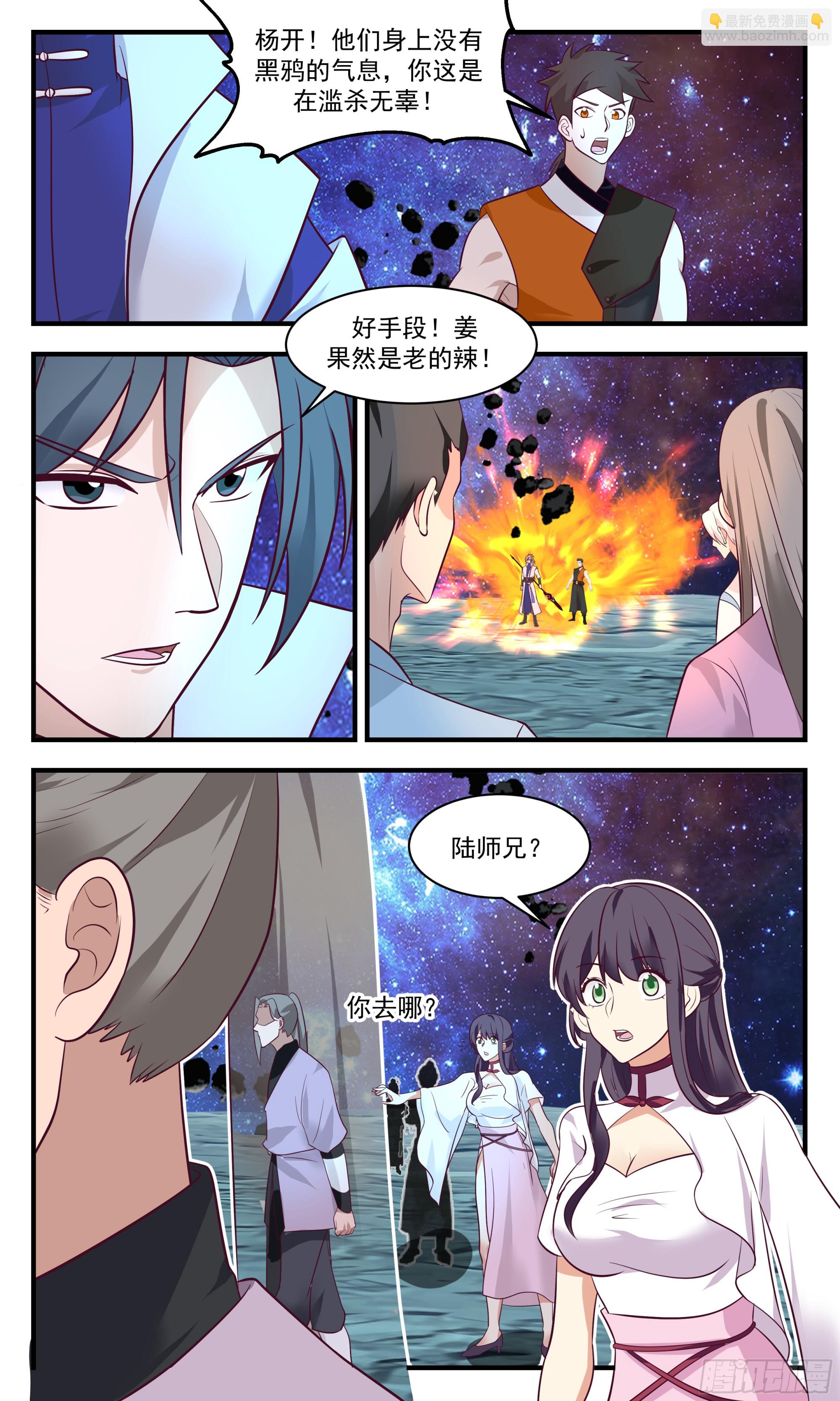 2903 重返破碎天篇-里应外合1
