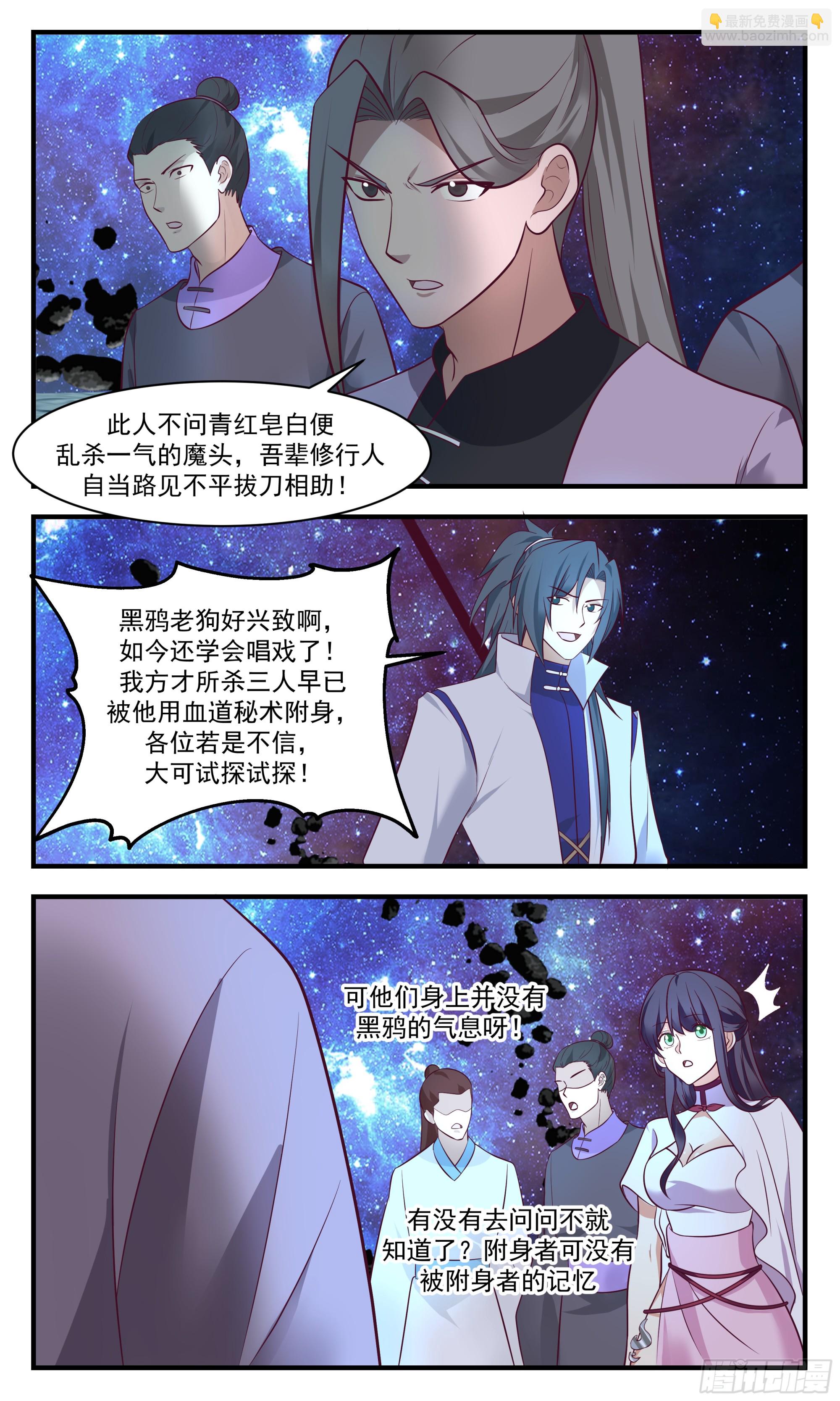 2903 重返破碎天篇-里应外合2