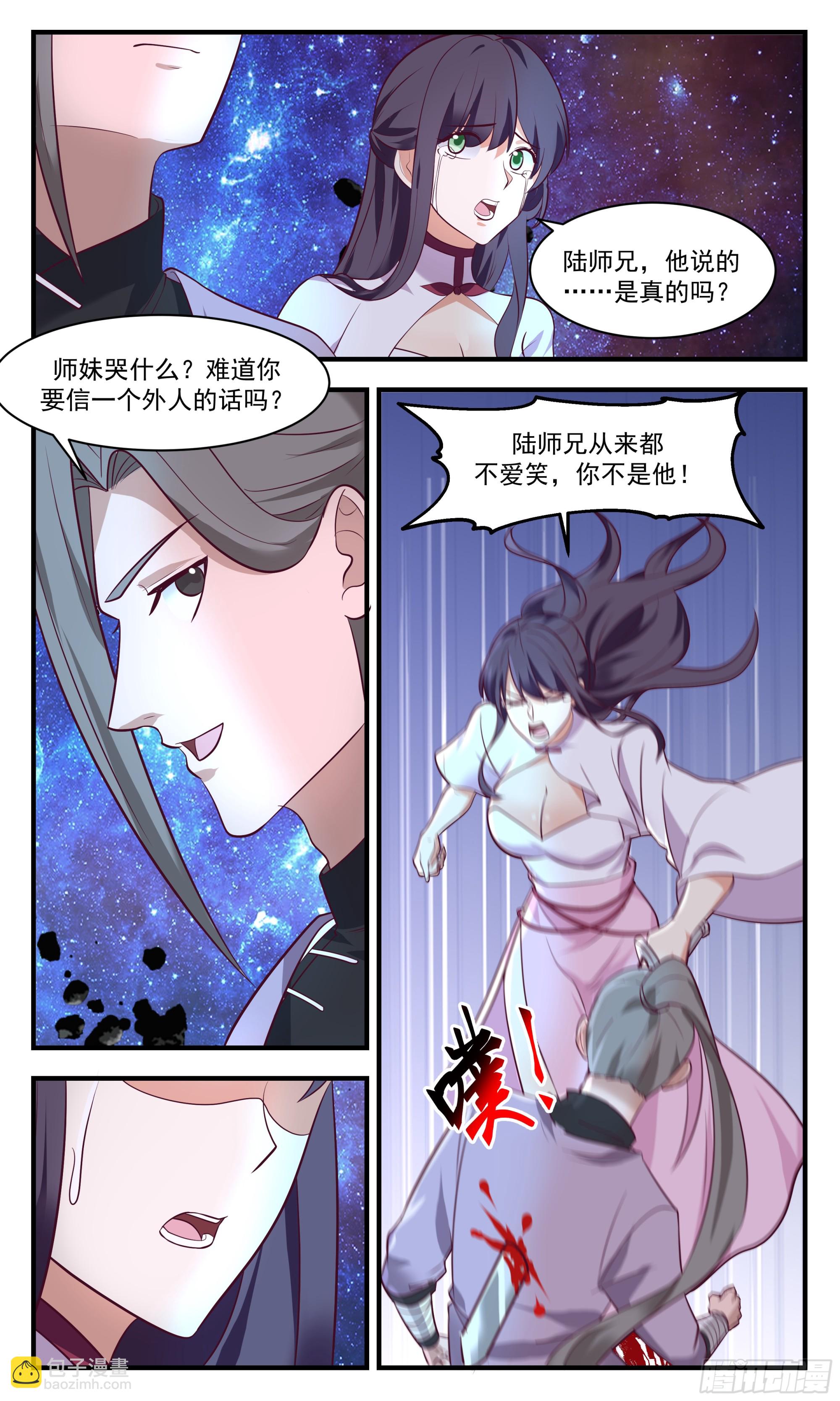 2903 重返破碎天篇-里应外合3