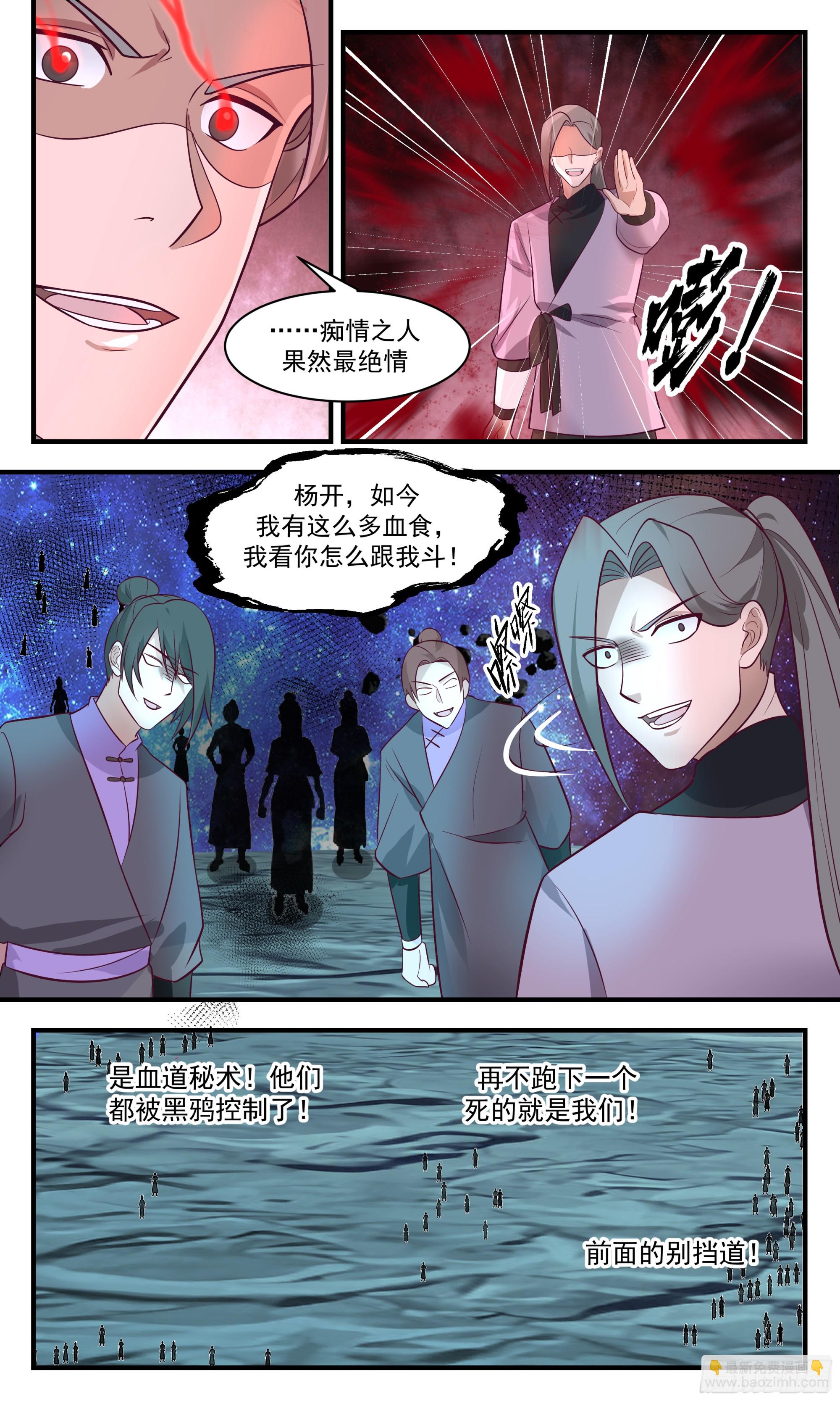 2903 重返破碎天篇-里应外合4