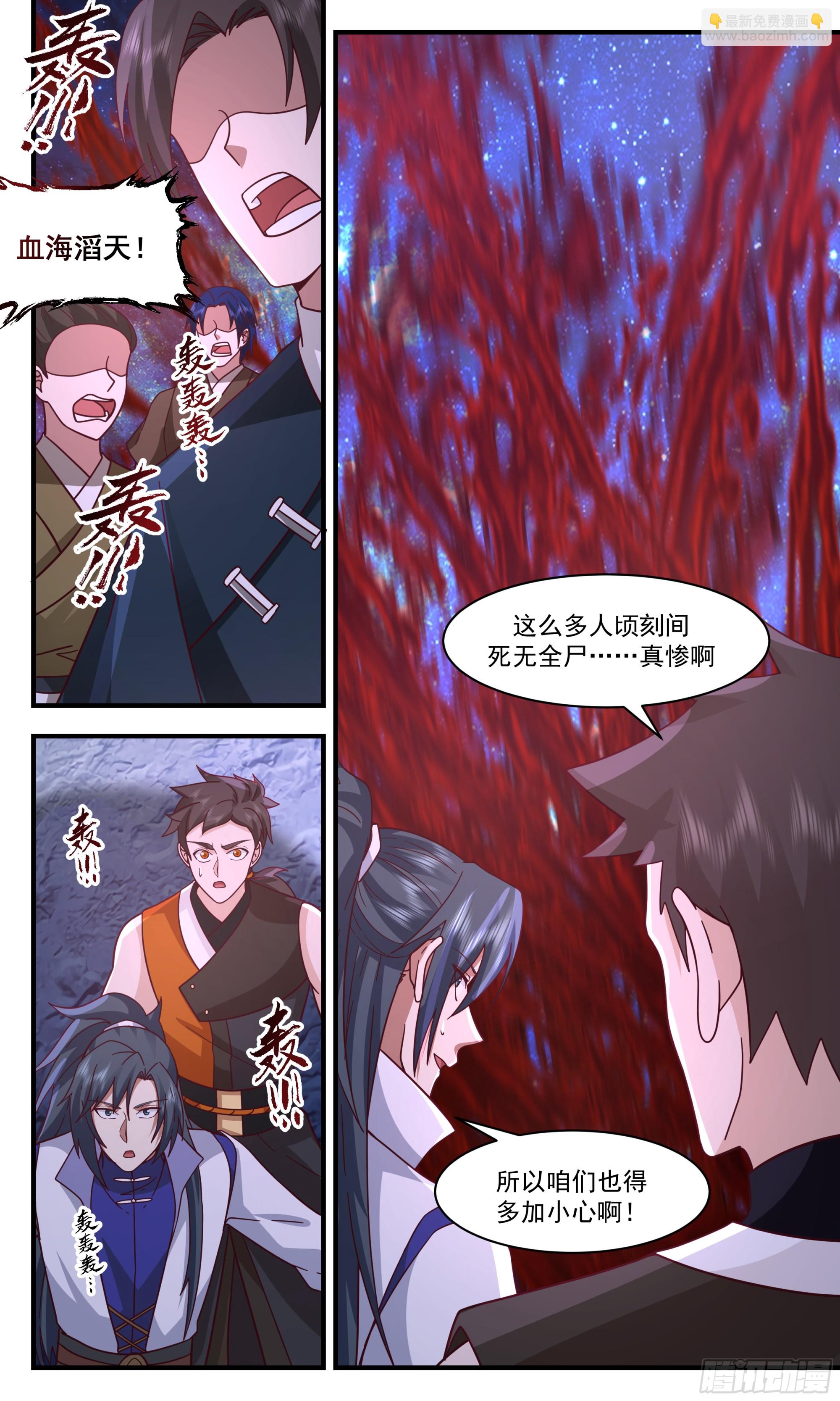 2903 重返破碎天篇-里应外合5