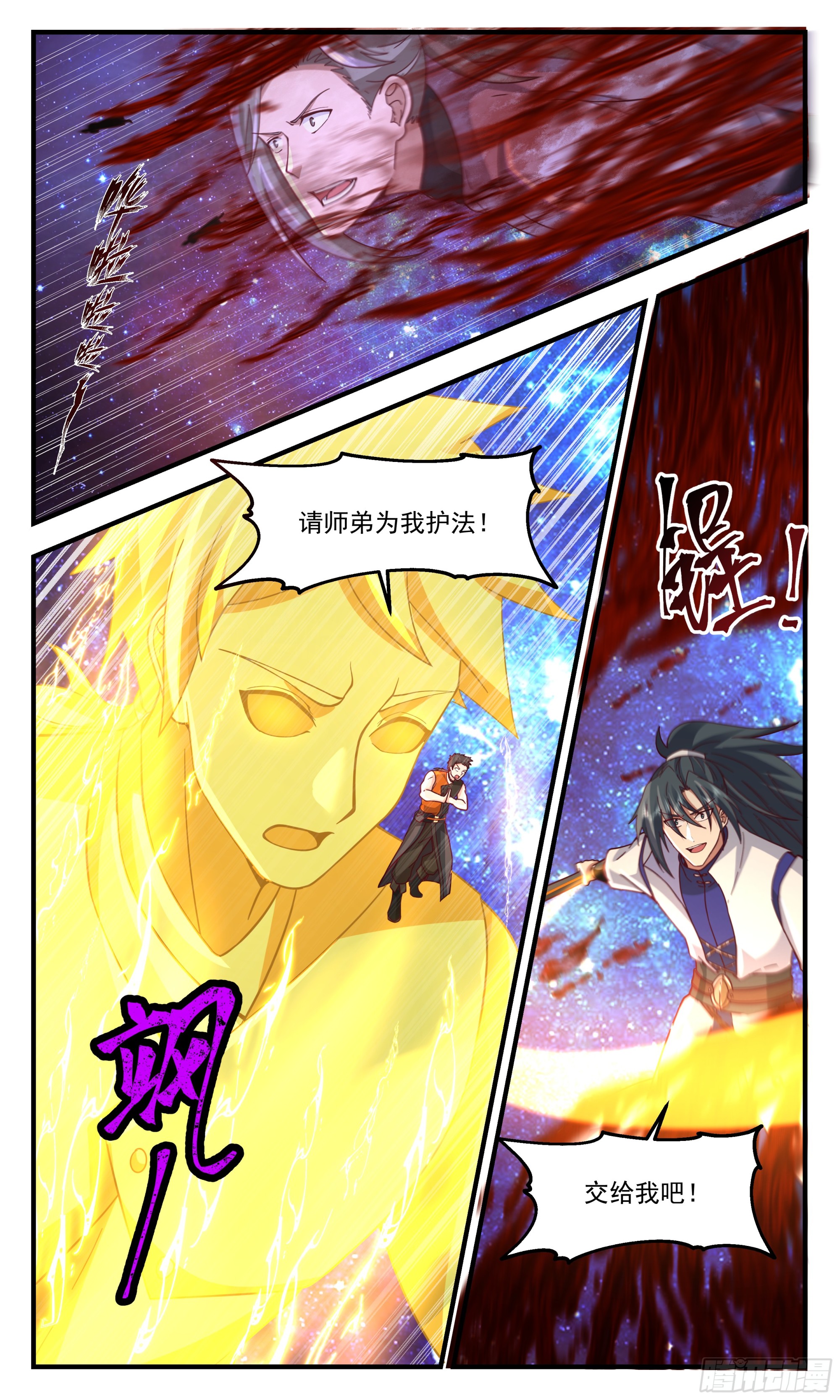 2903 重返破碎天篇-里应外合6
