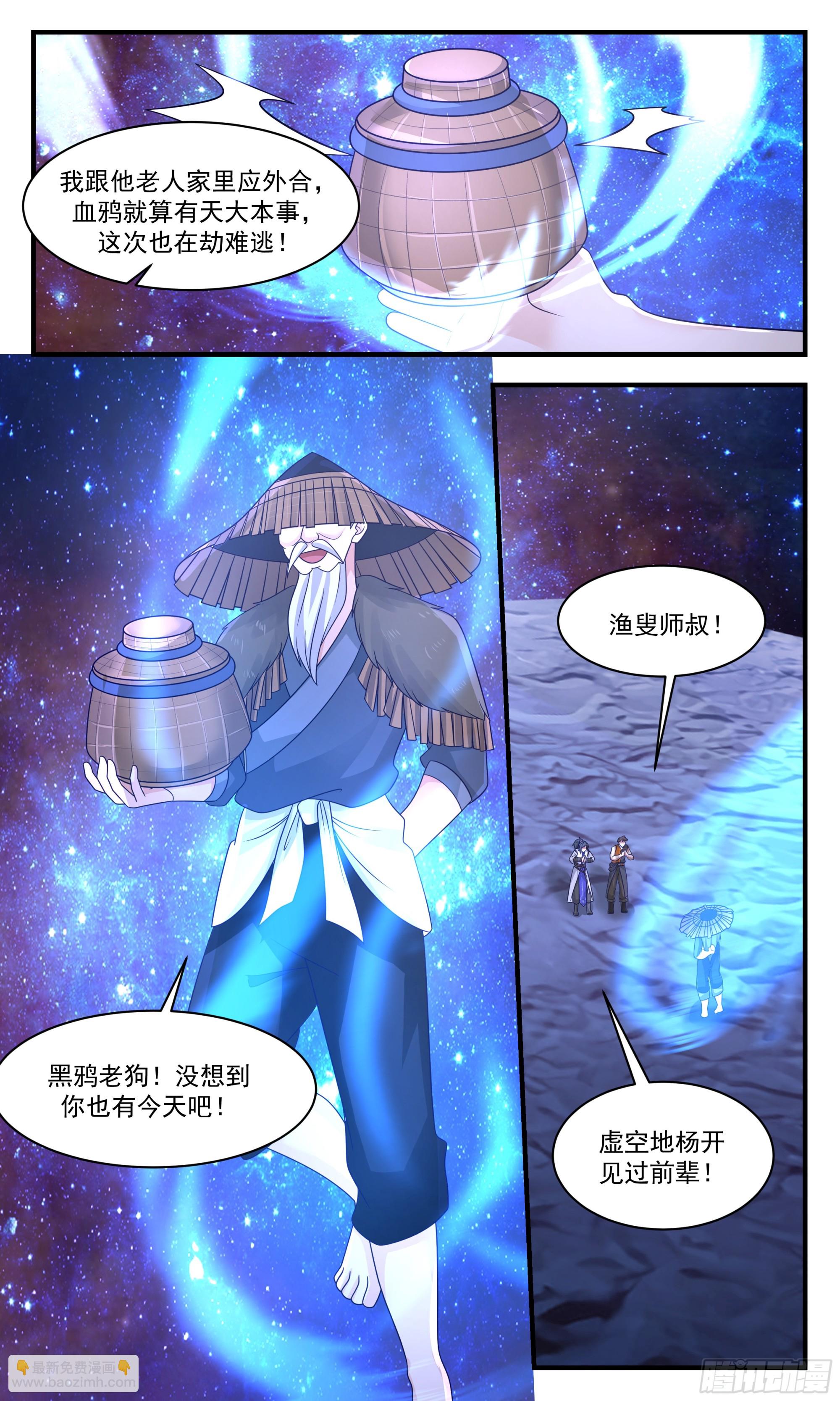 2903 重返破碎天篇-里应外合9