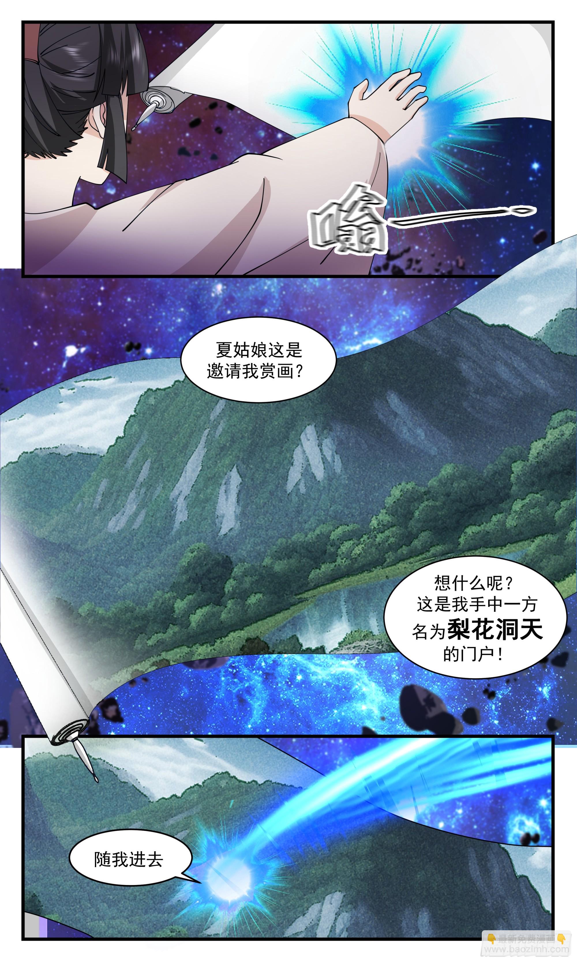 2905 重返破碎天篇-梨花洞天10
