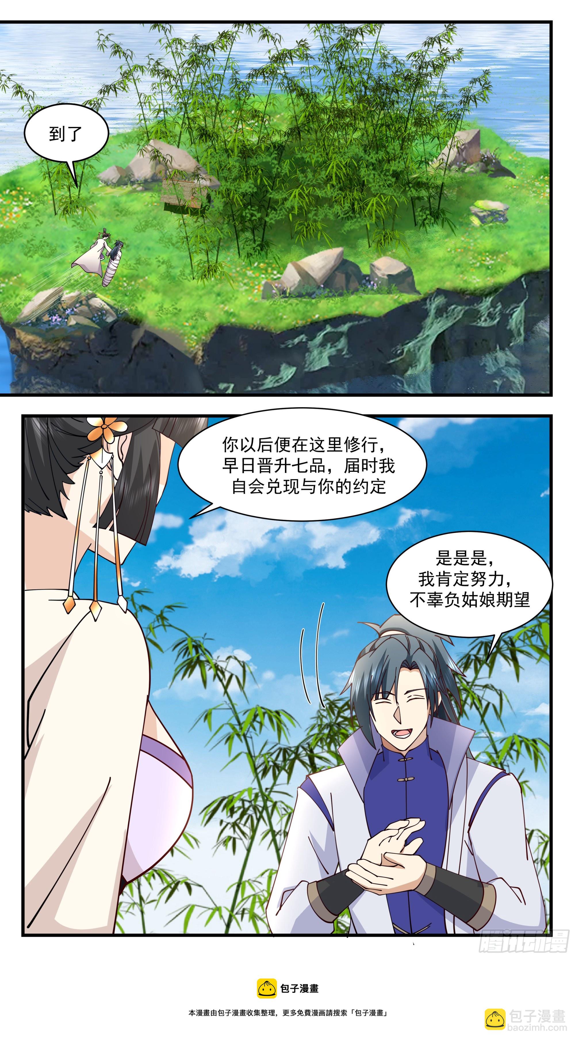 2905 重返破碎天篇-梨花洞天12