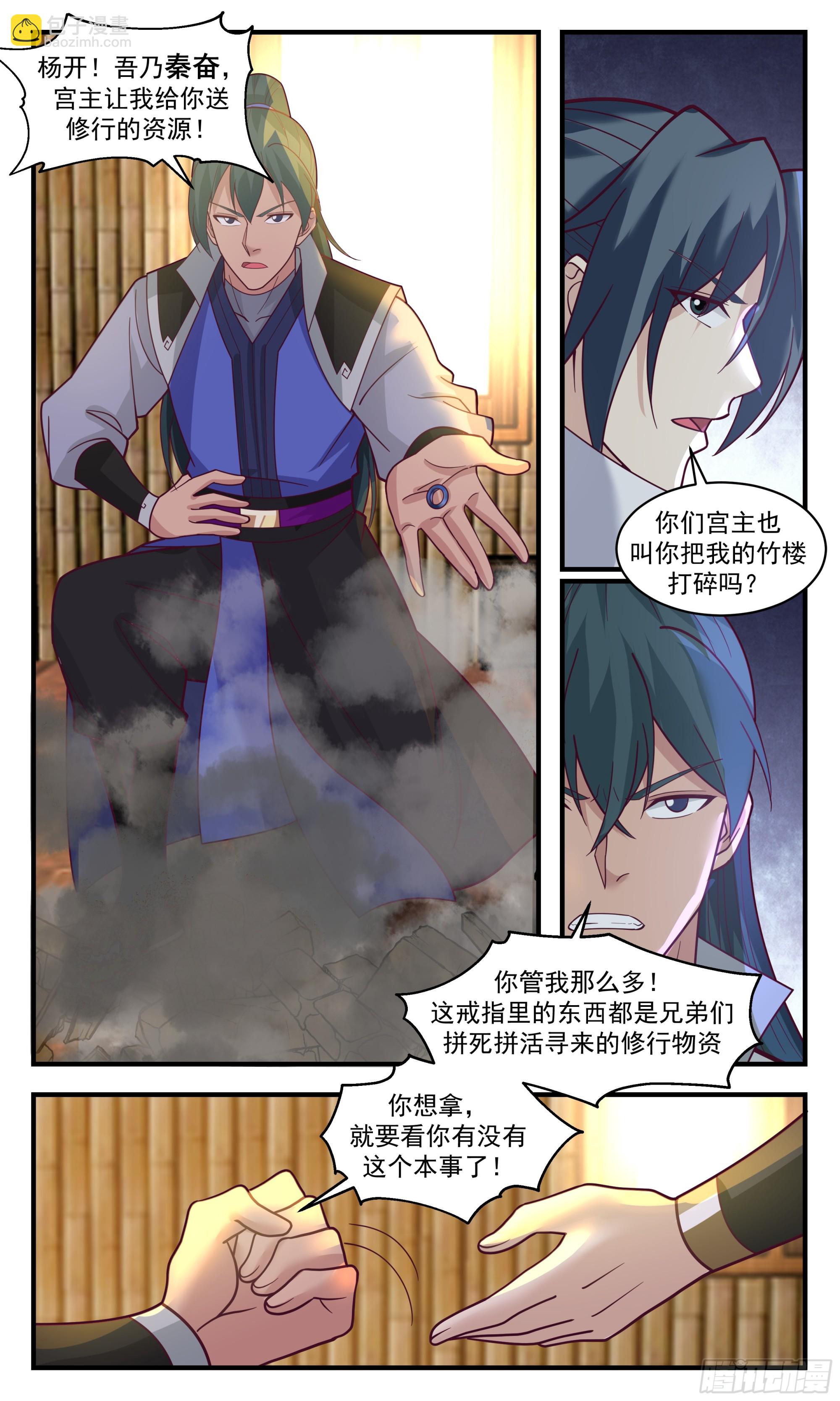 2906 重返破碎天篇-趁虚而入2