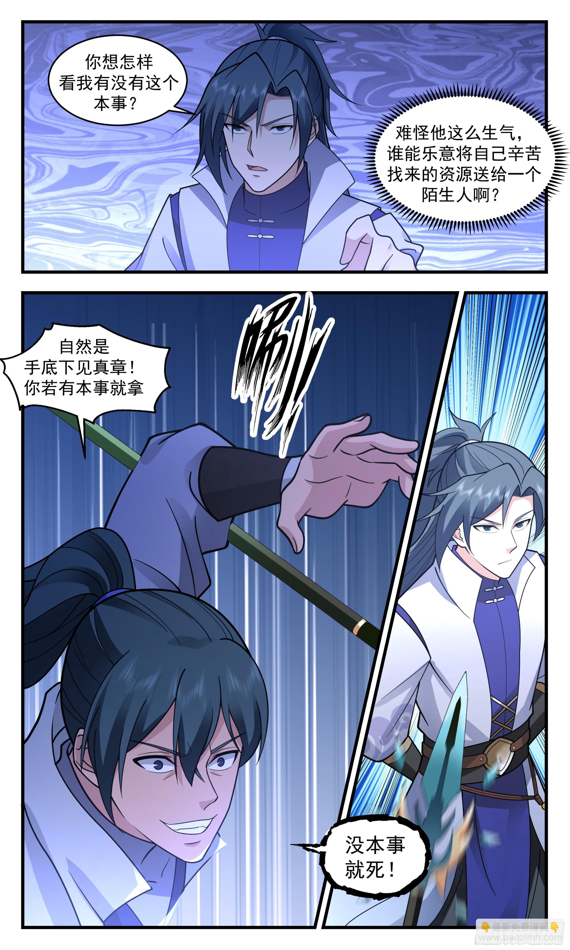 2906 重返破碎天篇-趁虚而入3