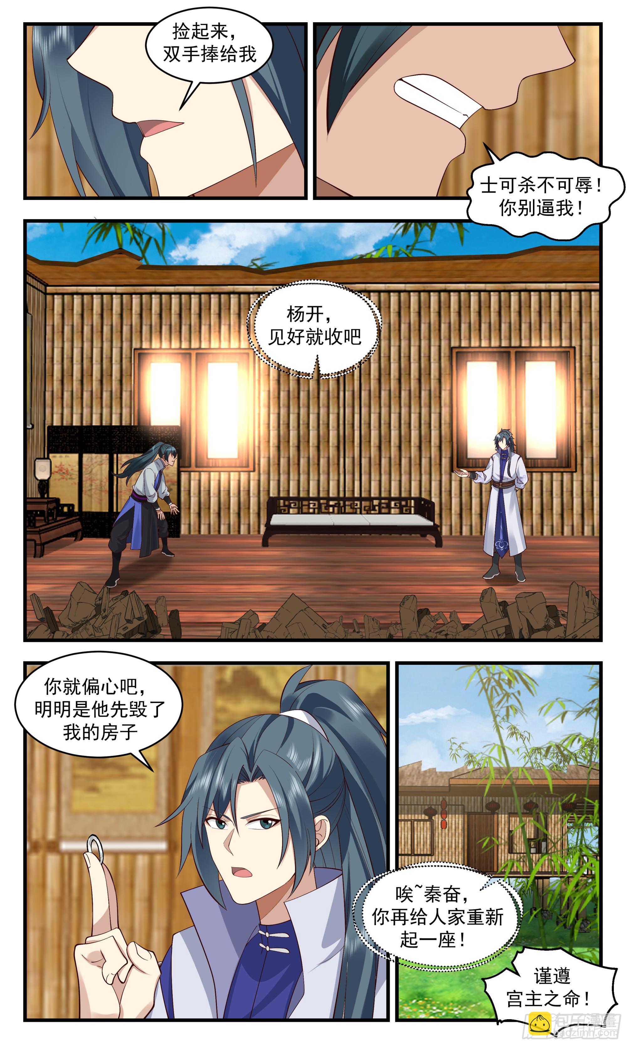2906 重返破碎天篇-趁虚而入5