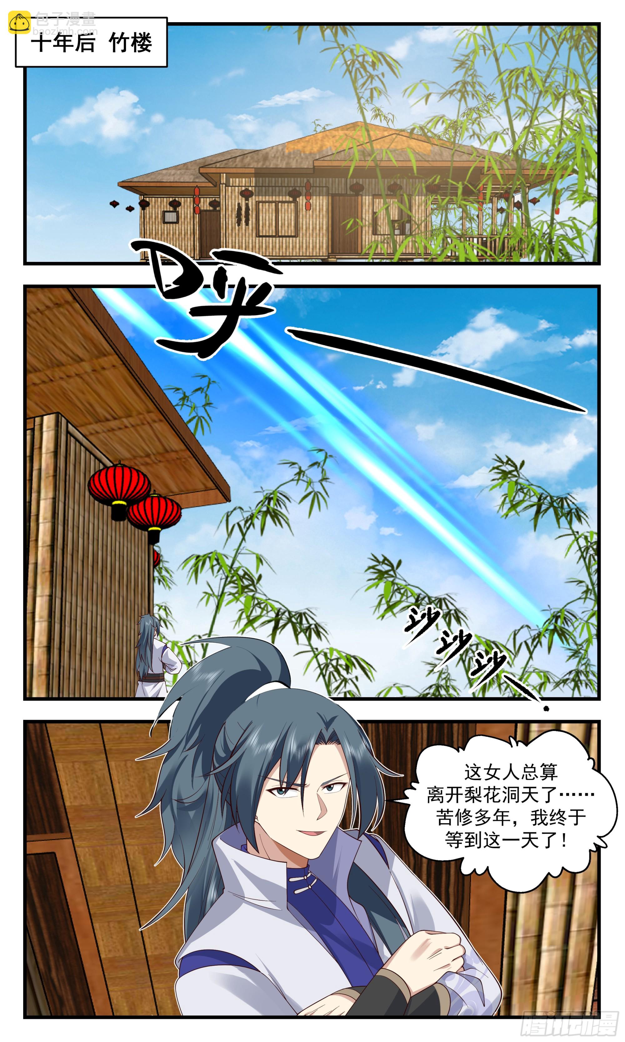 2906 重返破碎天篇-趁虚而入6