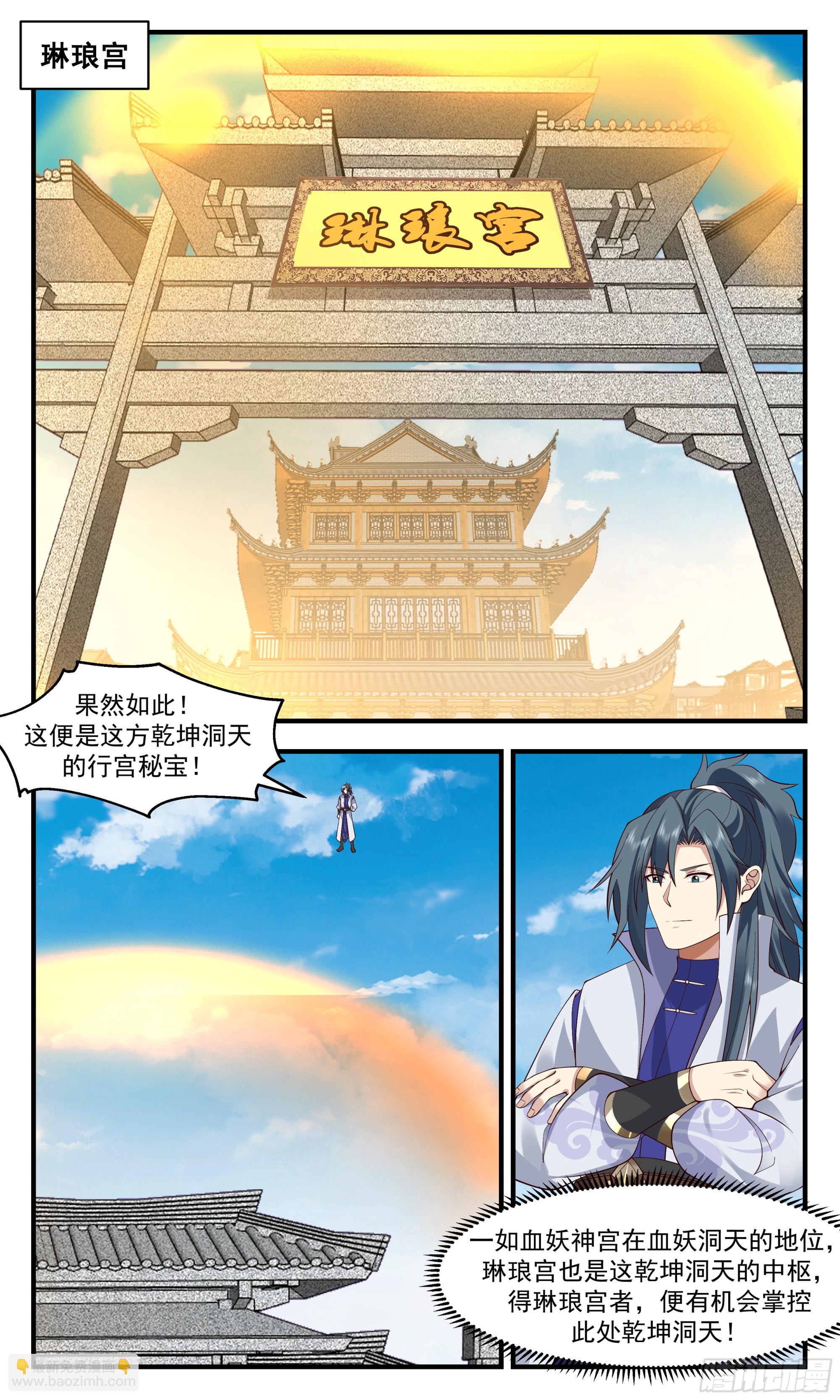 2906 重返破碎天篇-趁虚而入7