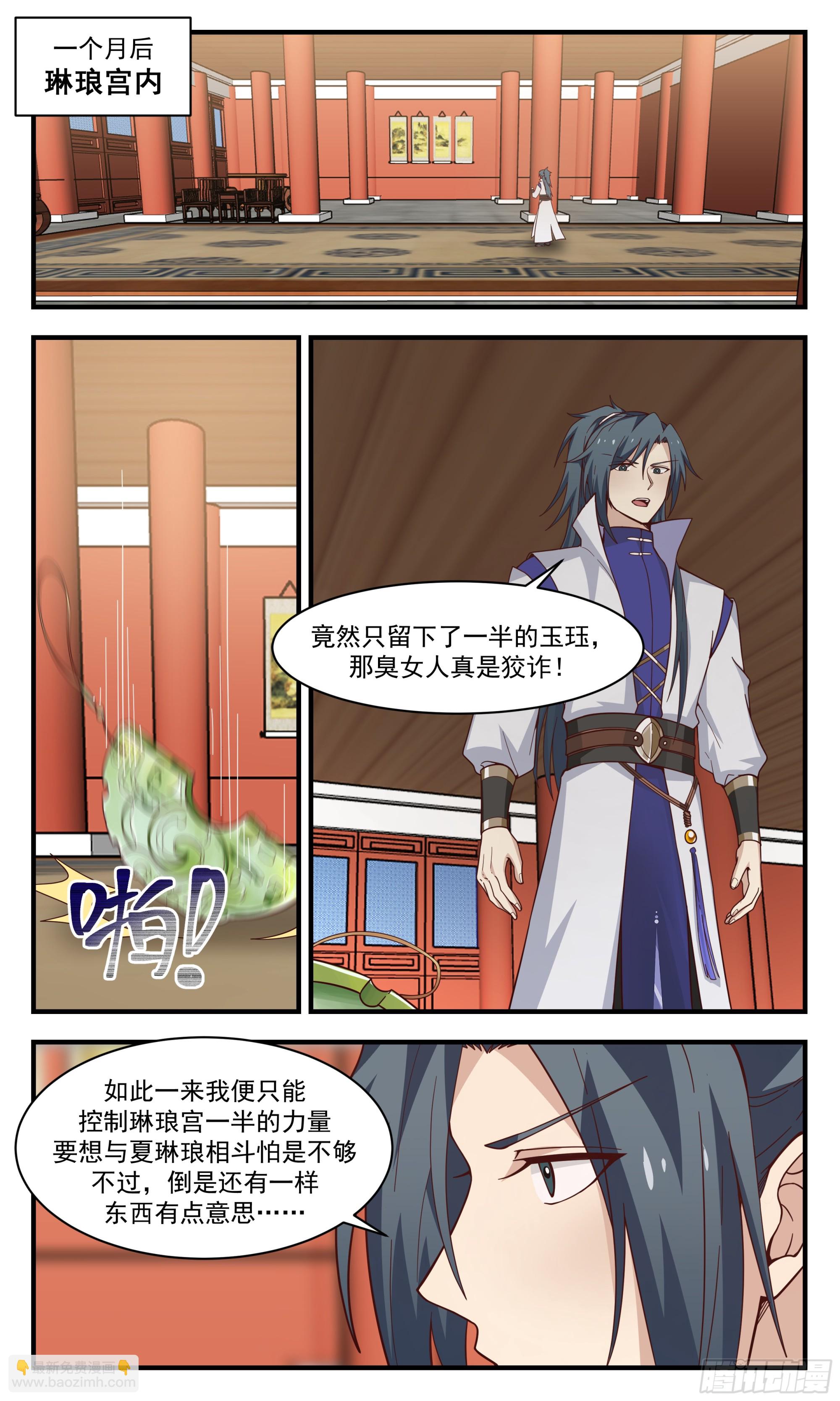 2907 重返破碎天篇-枪道道痕1