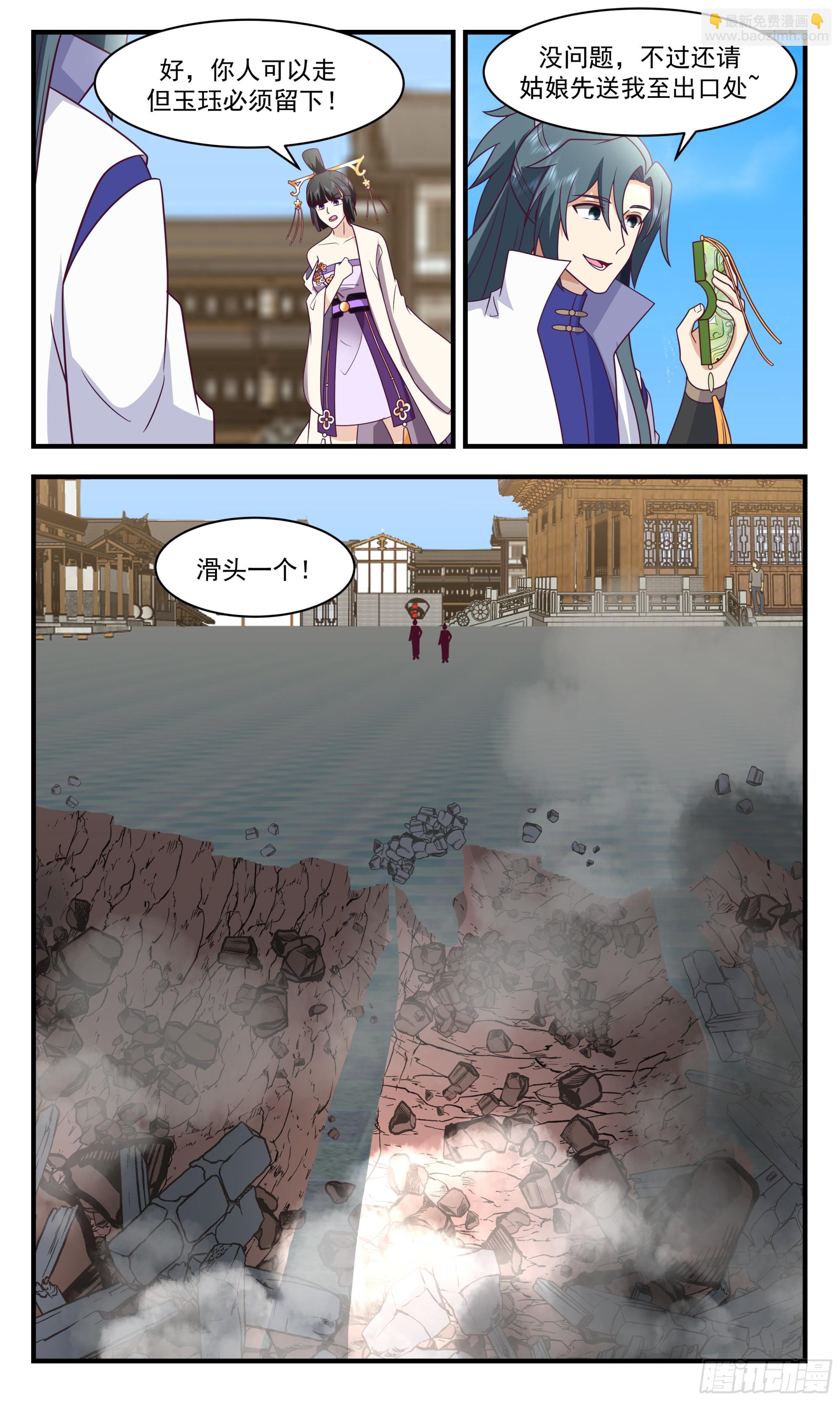 2907 重返破碎天篇-枪道道痕10
