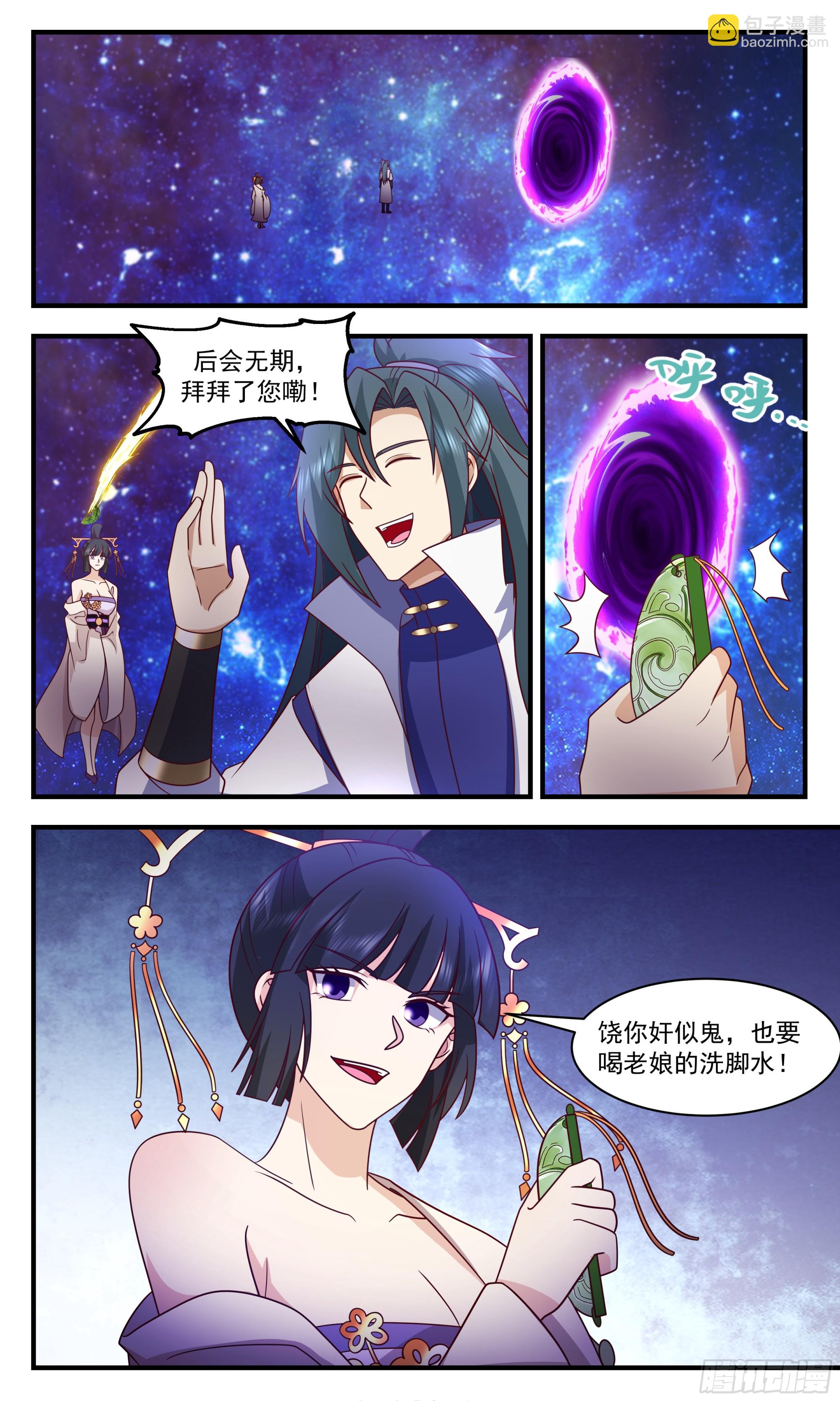 2907 重返破碎天篇-枪道道痕11
