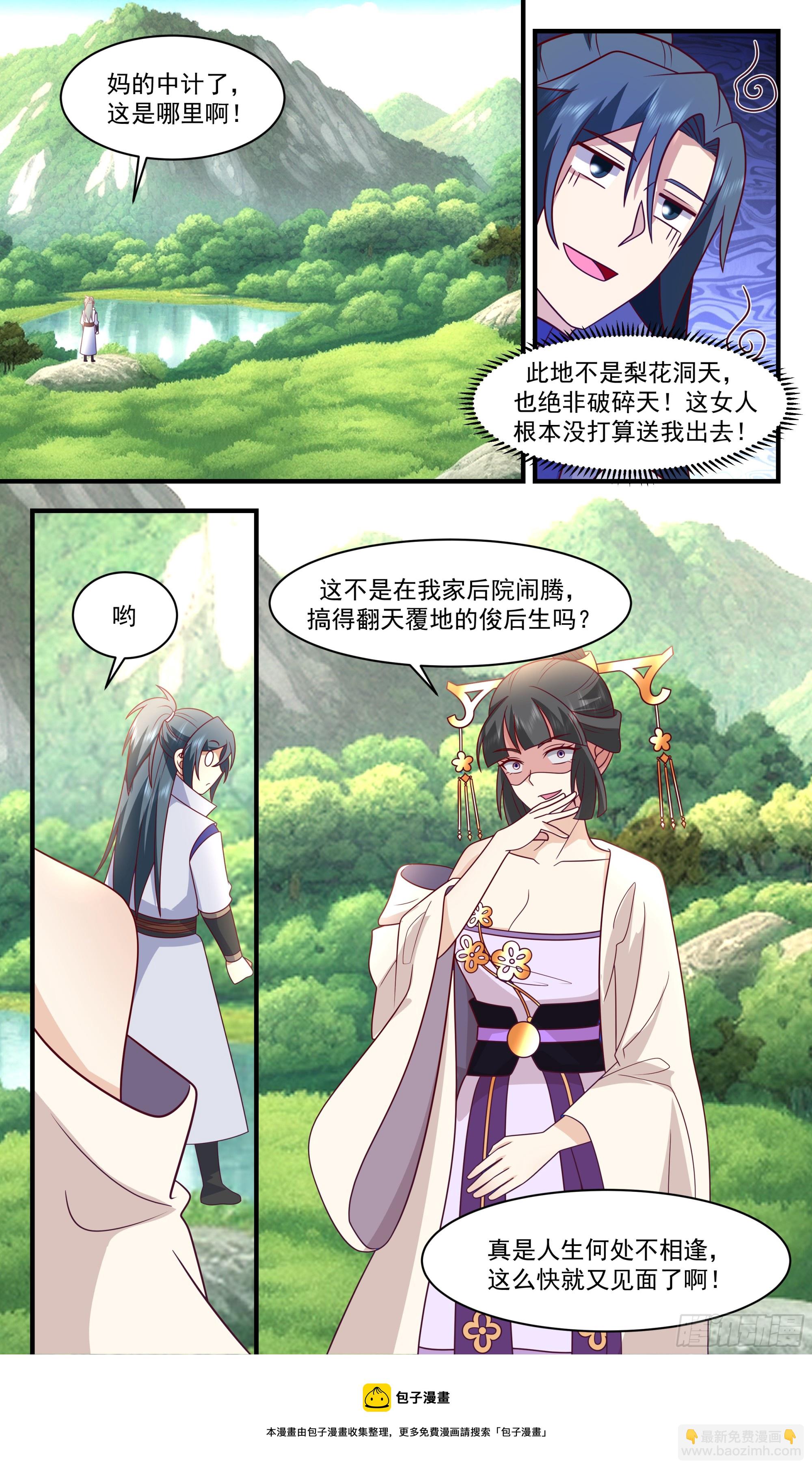 2907 重返破碎天篇-枪道道痕12