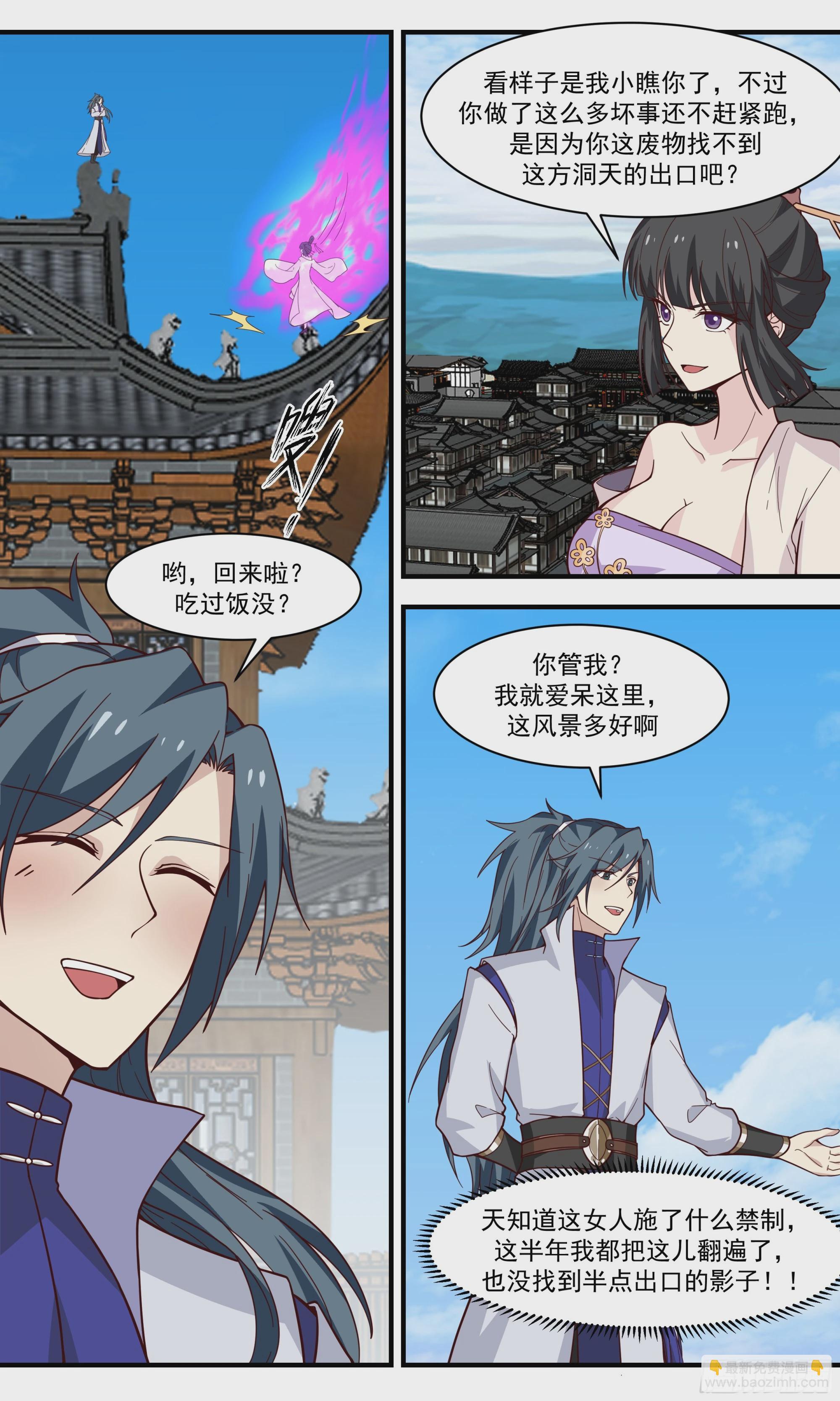 2907 重返破碎天篇-枪道道痕4