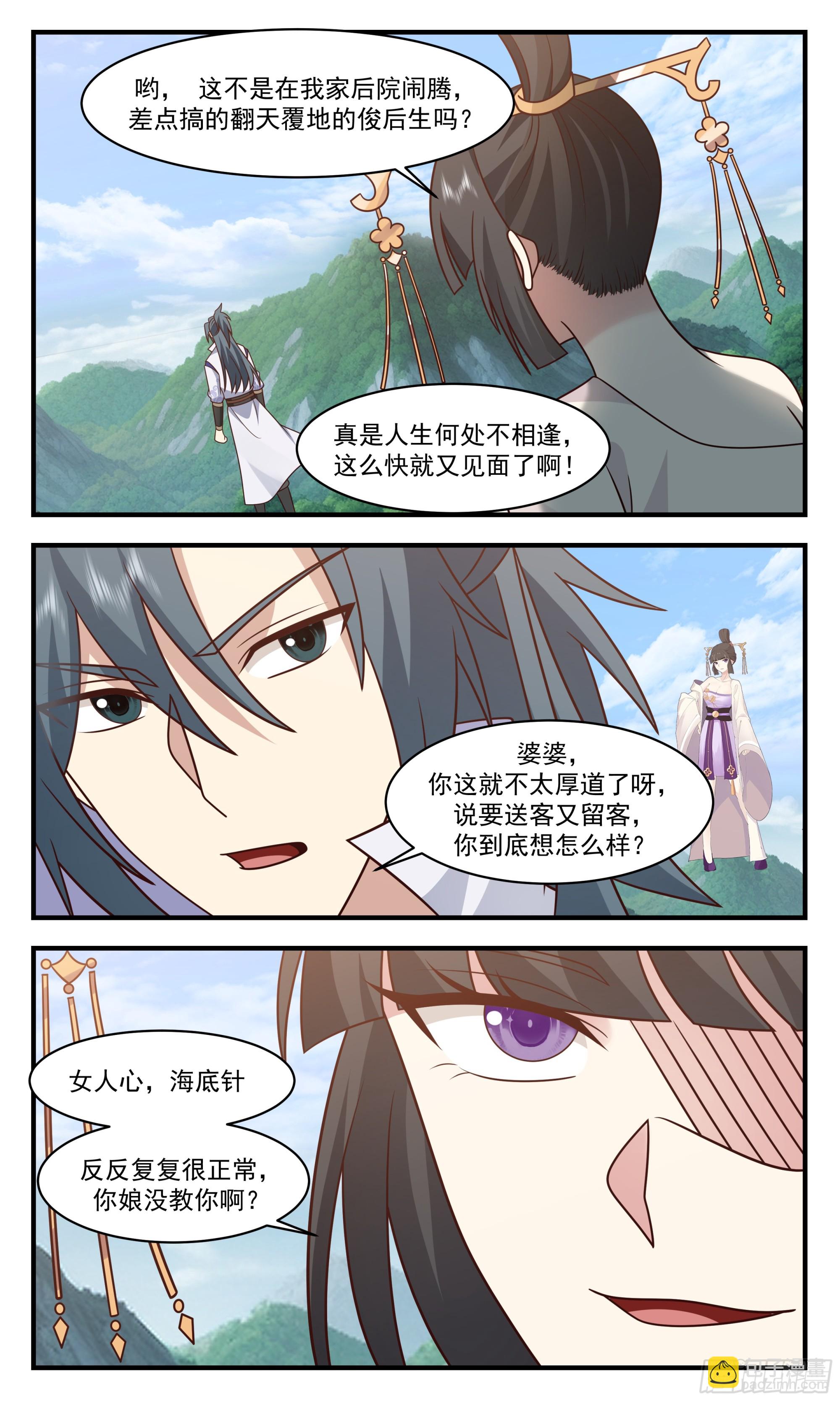 2908 重返破碎天篇-不相上下1
