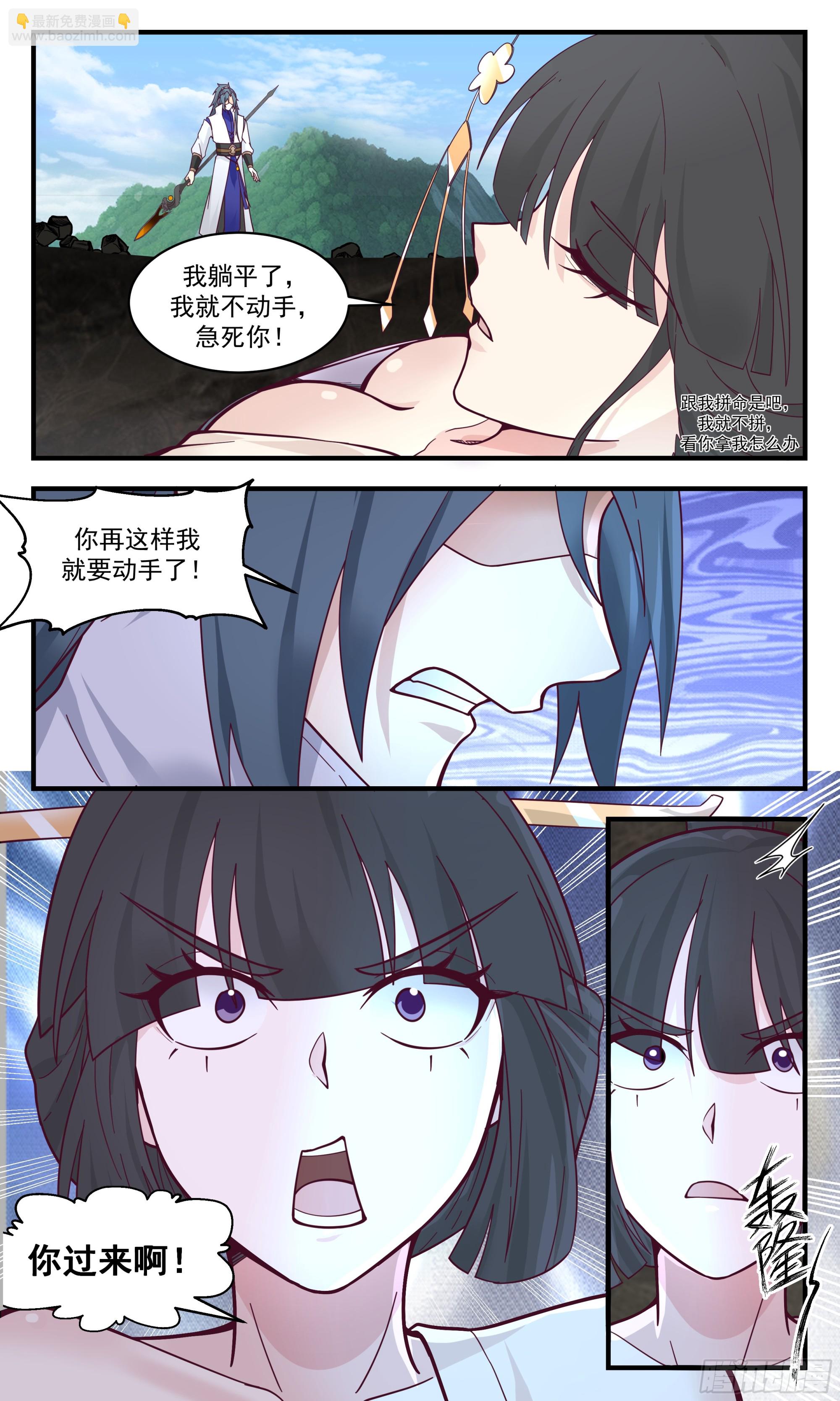 2908 重返破碎天篇-不相上下11
