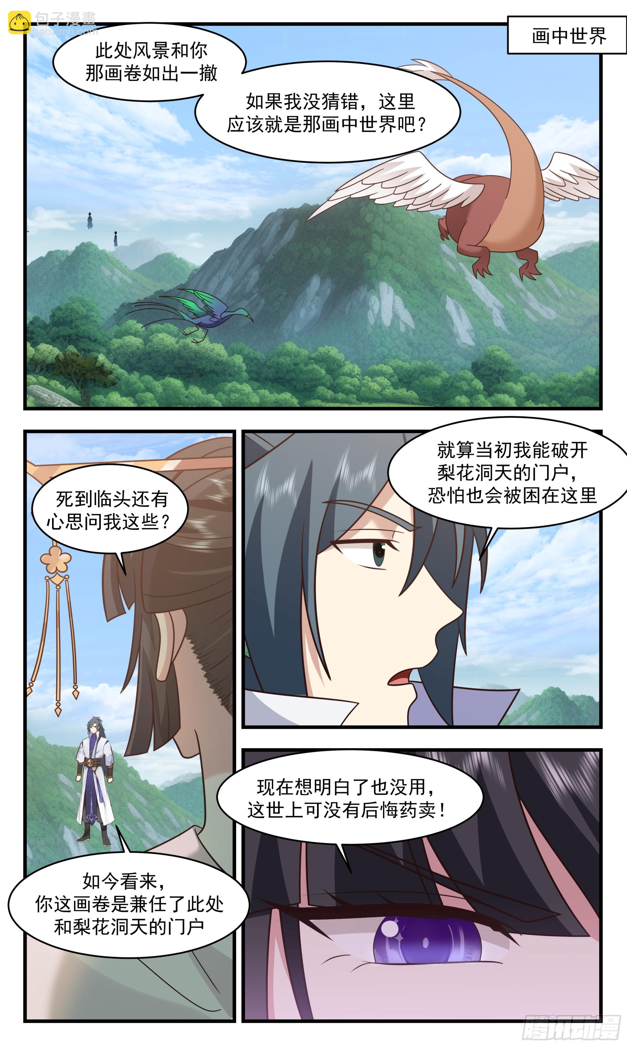 2908 重返破碎天篇-不相上下2