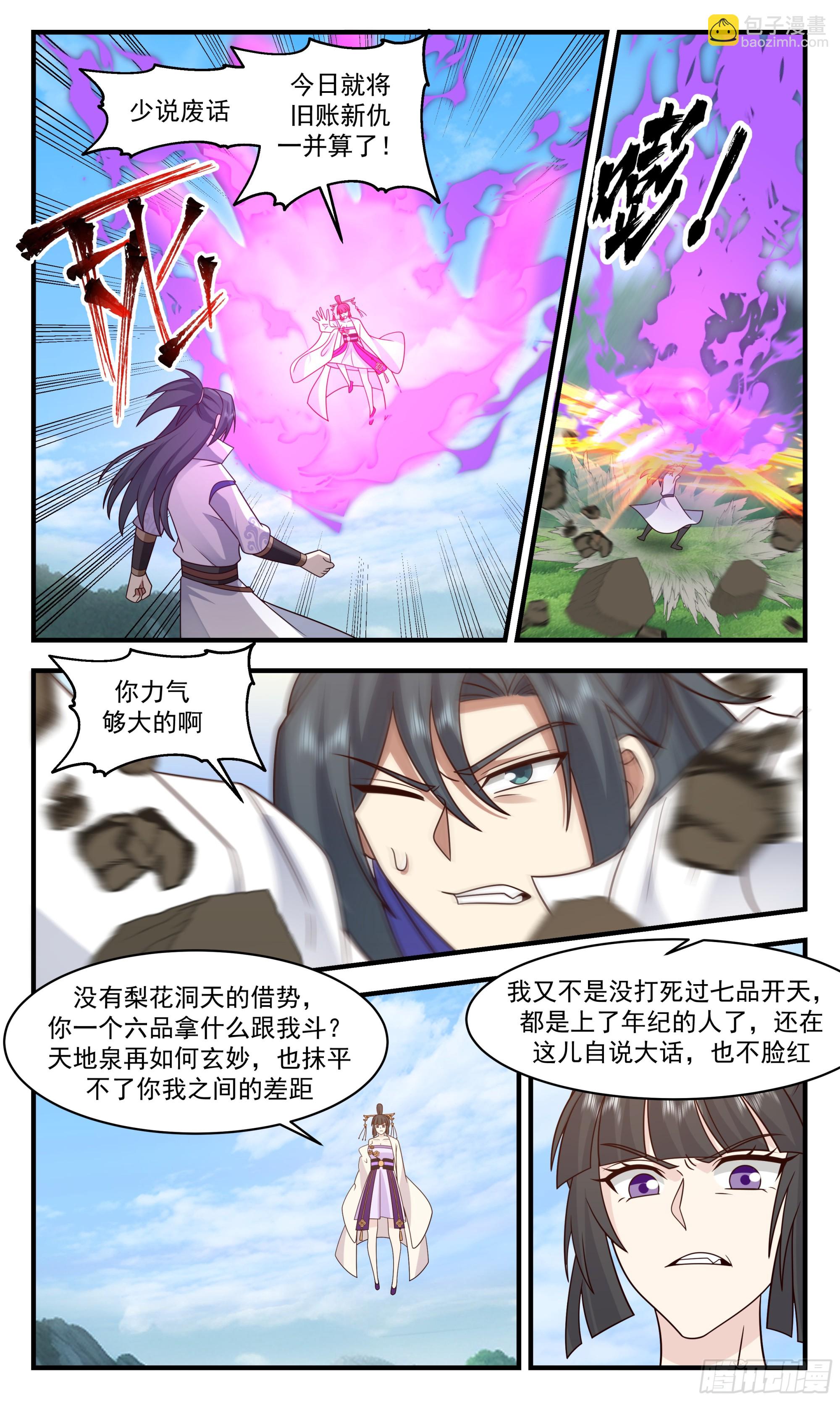 2908 重返破碎天篇-不相上下3