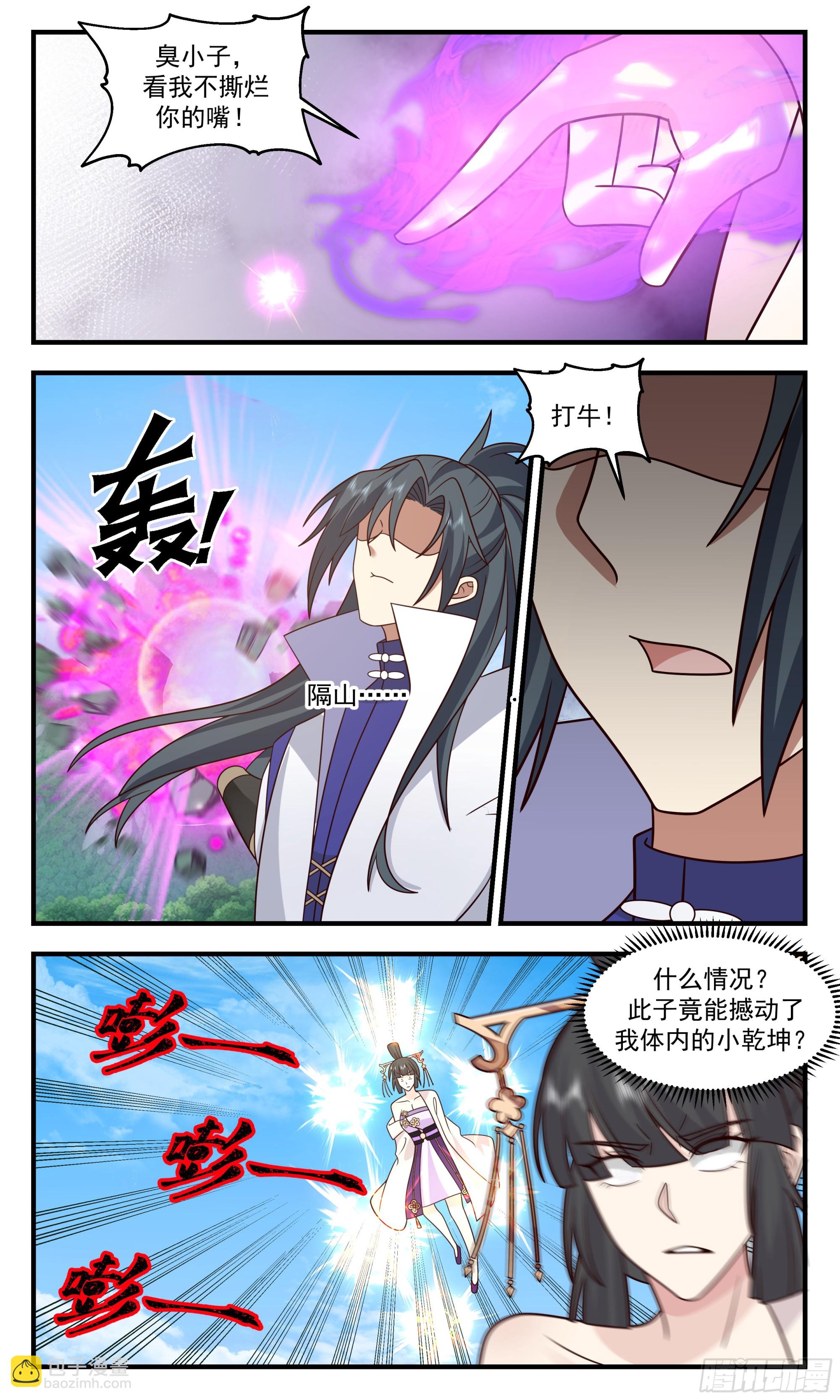 2908 重返破碎天篇-不相上下4