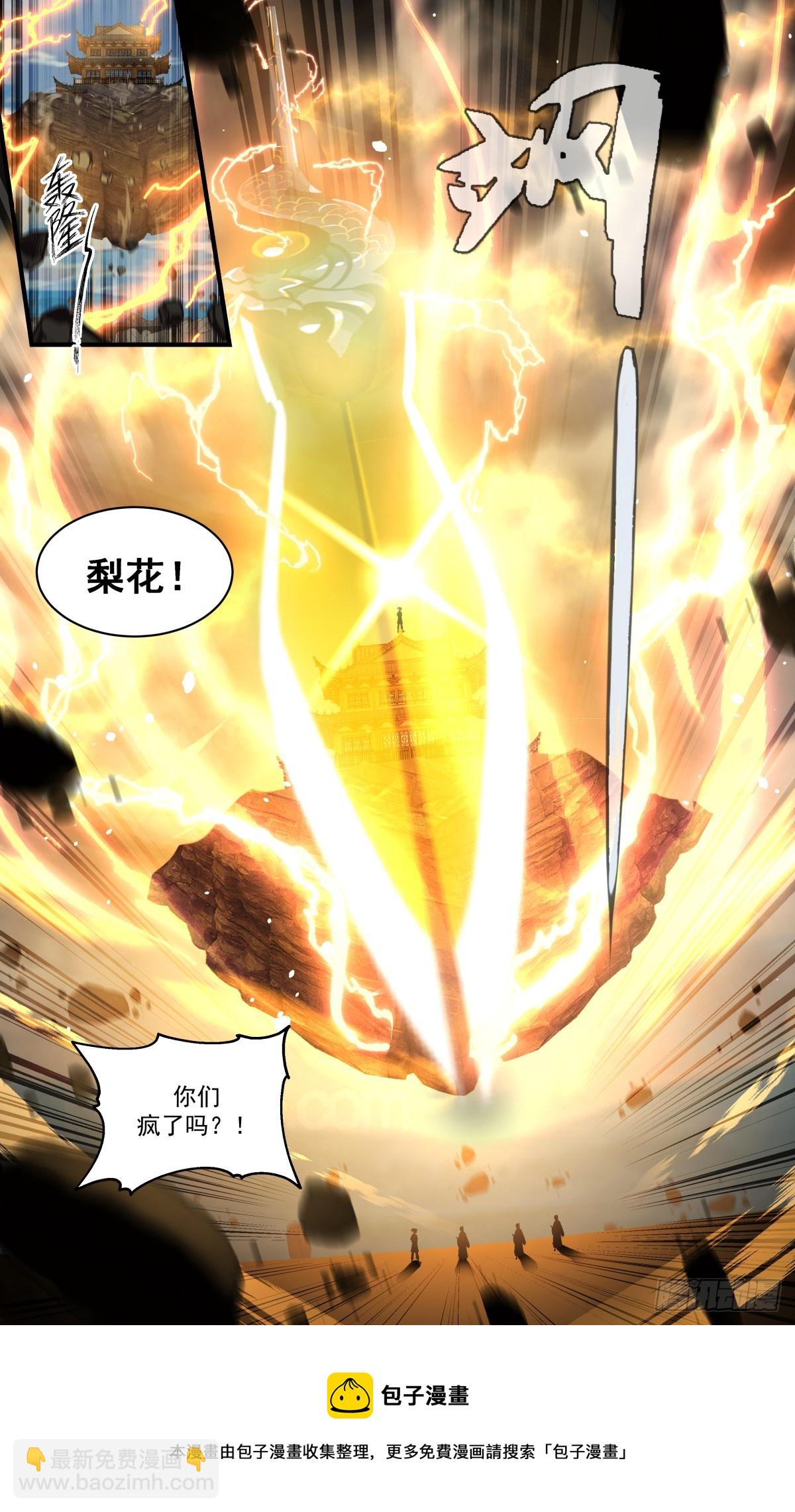 2909 重返破碎天篇-一根绳上的蚂蚱12