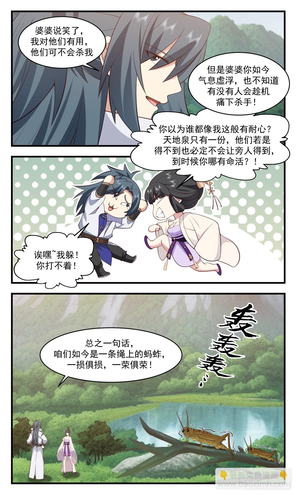 2909 重返破碎天篇-一根绳上的蚂蚱2