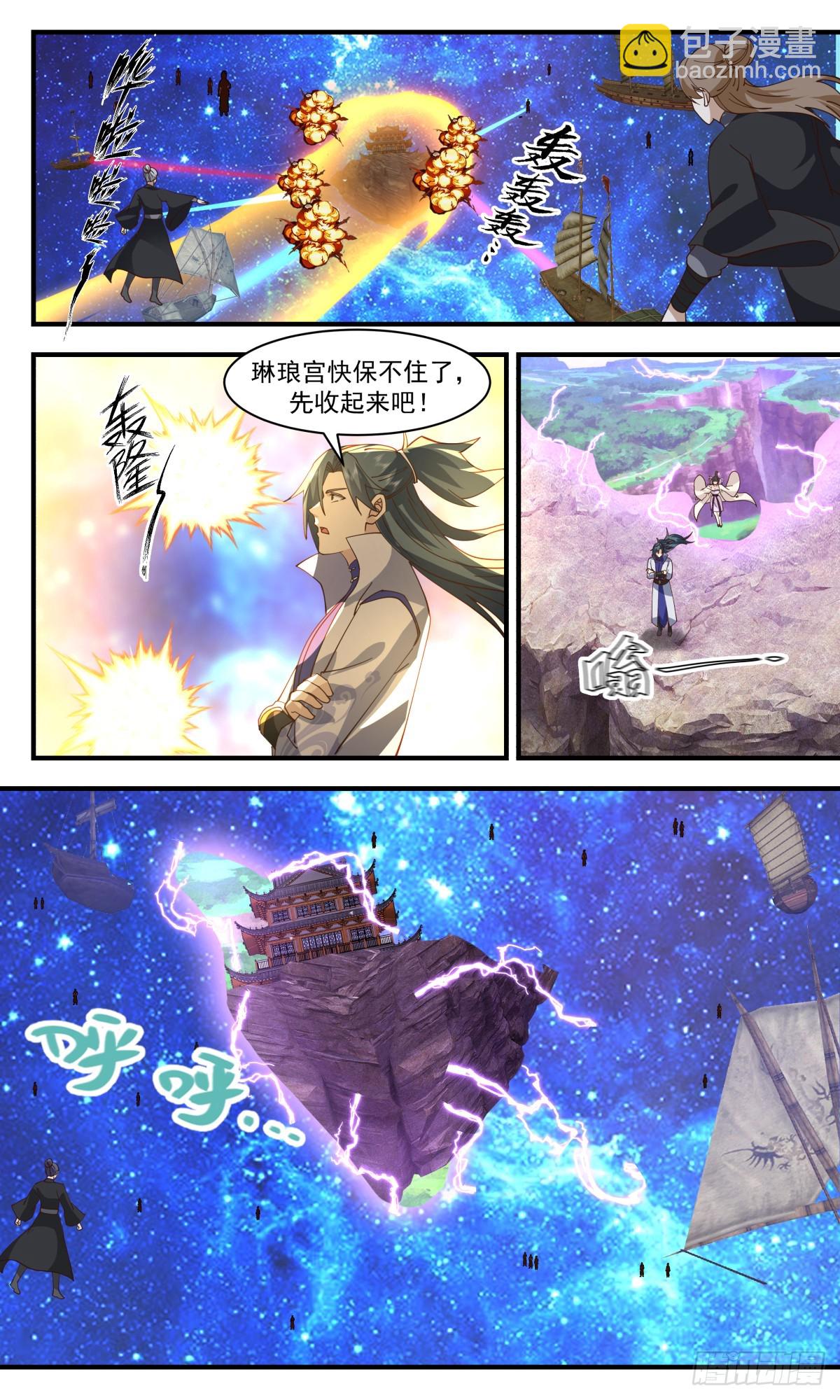 2911 重返破碎天篇-血脉相冲2