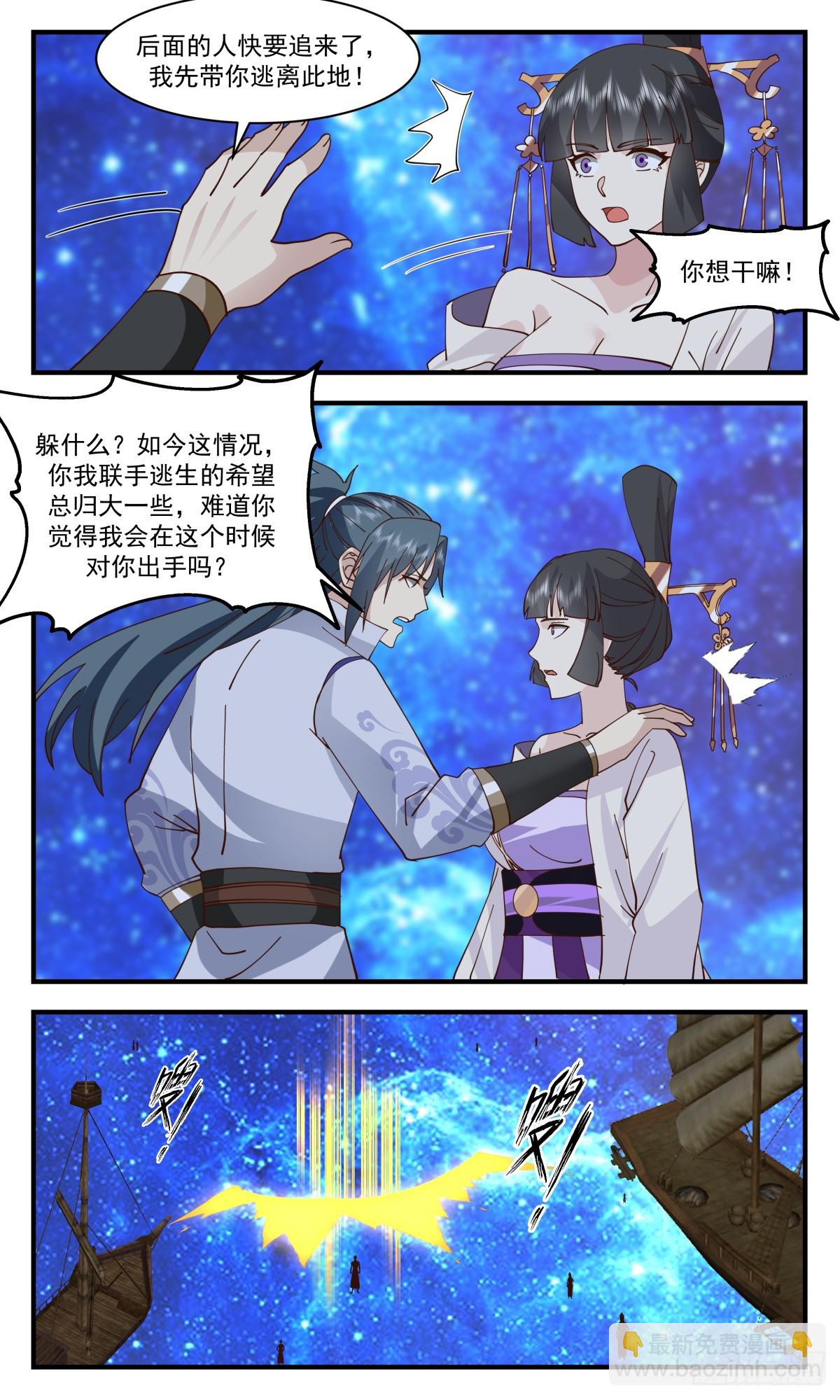 2911 重返破碎天篇-血脉相冲3