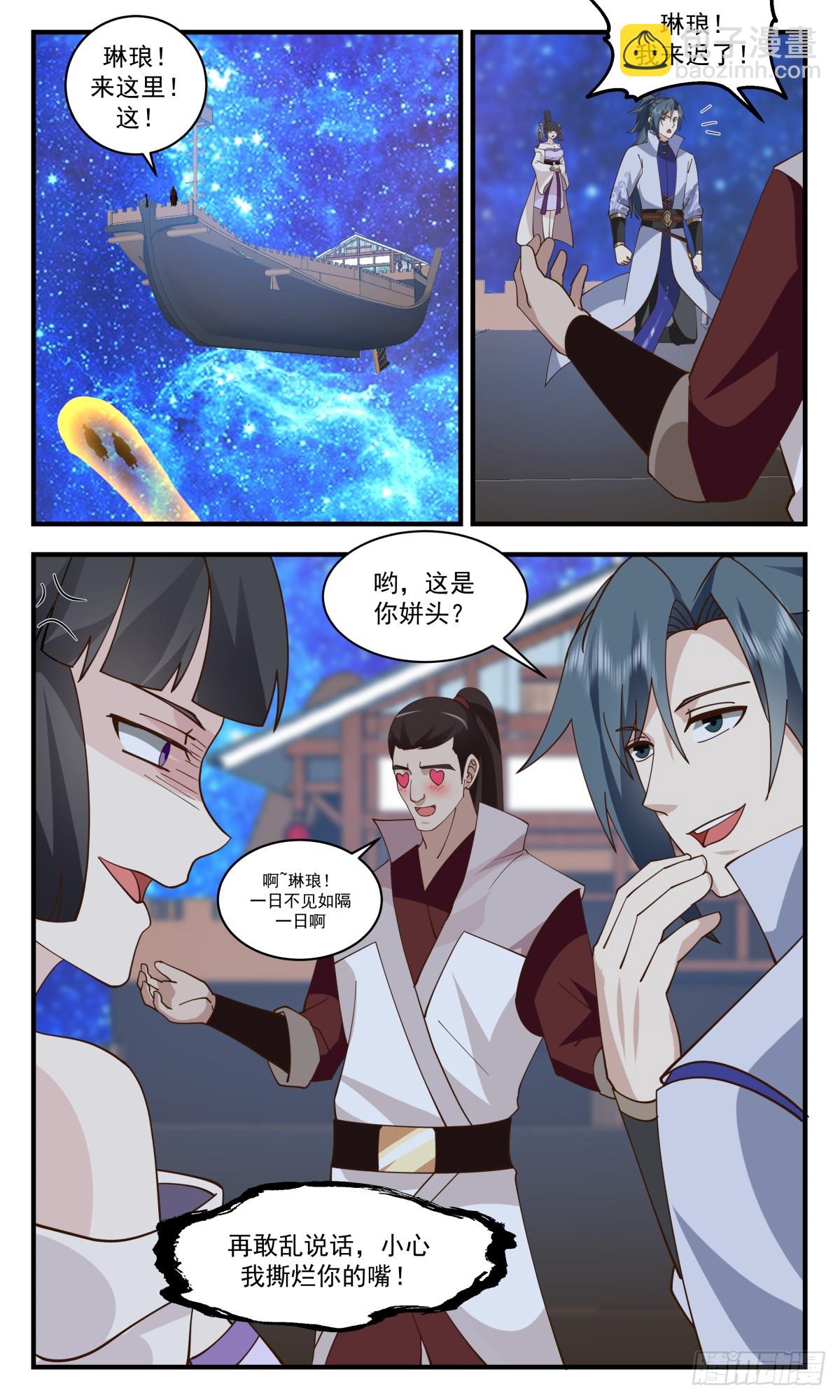 2911 重返破碎天篇-血脉相冲4
