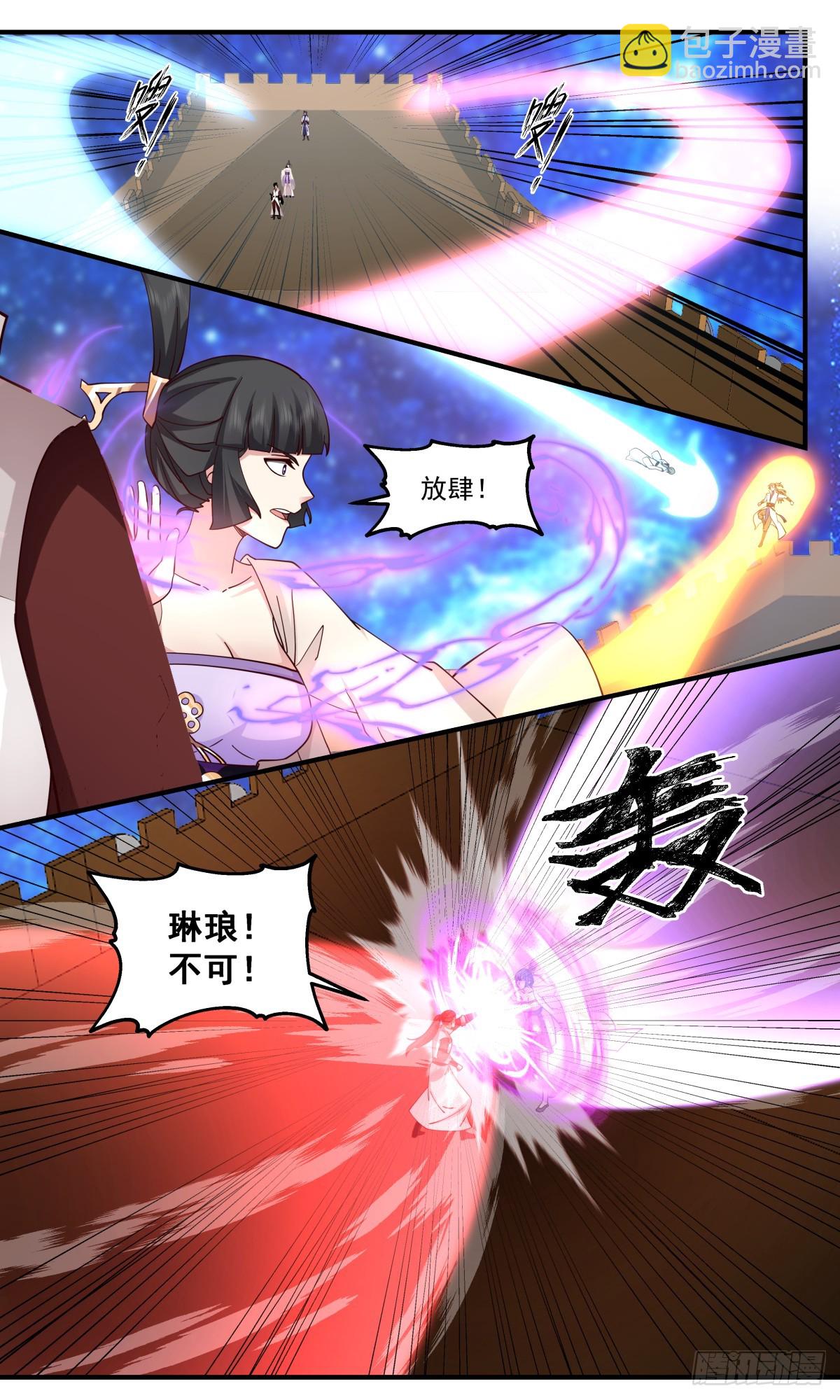 2911 重返破碎天篇-血脉相冲7