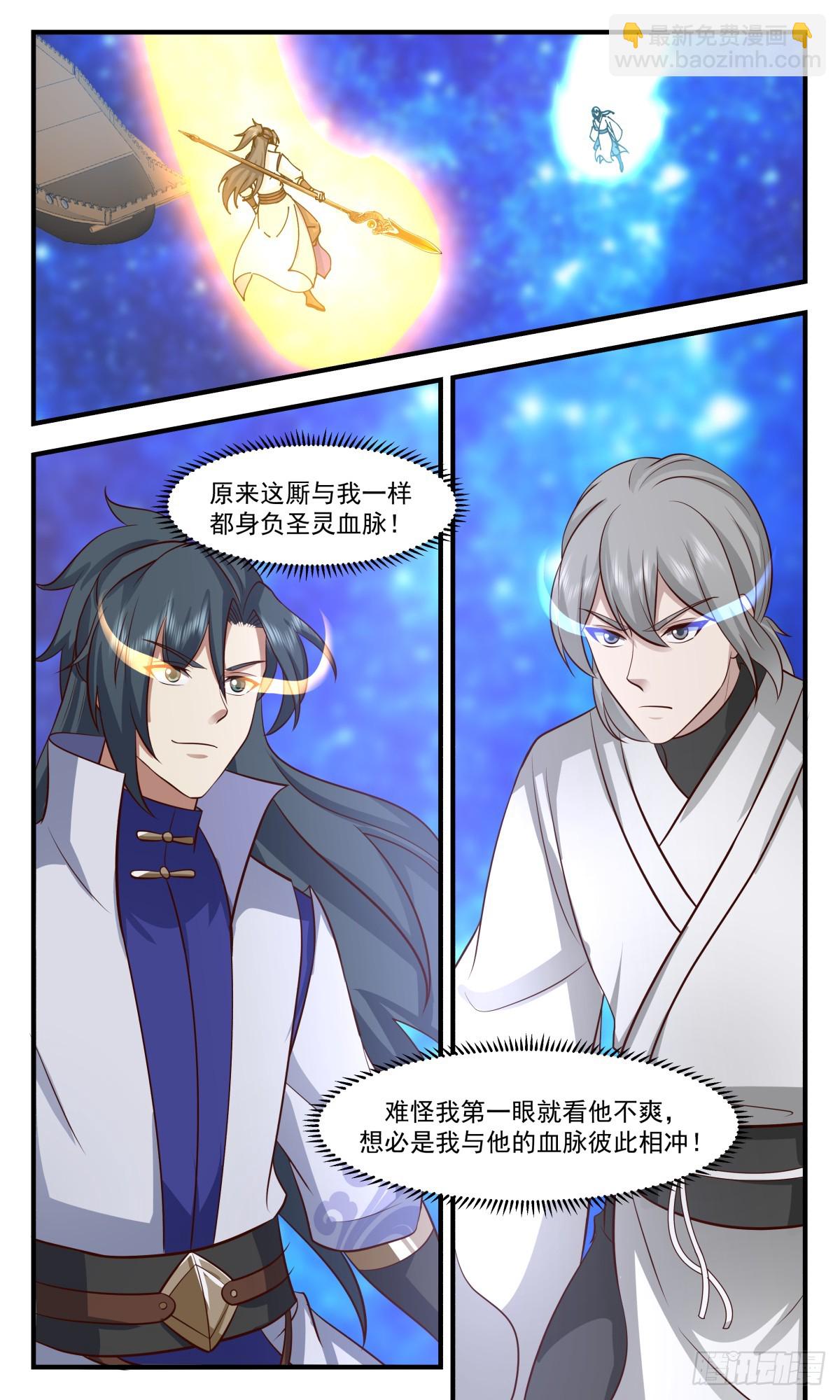 2911 重返破碎天篇-血脉相冲9