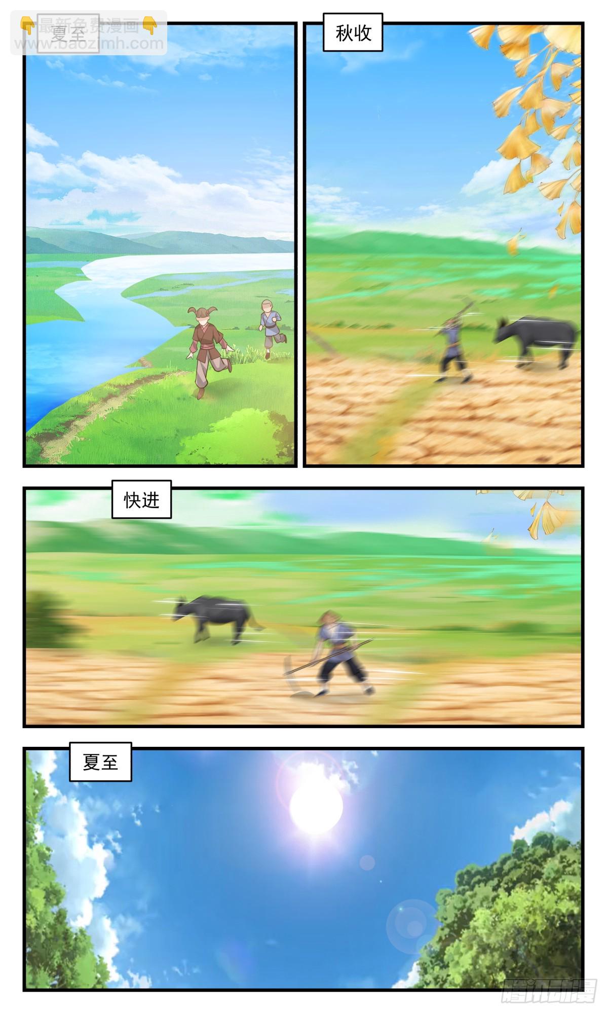 2913 重返破碎天篇-空间神通10