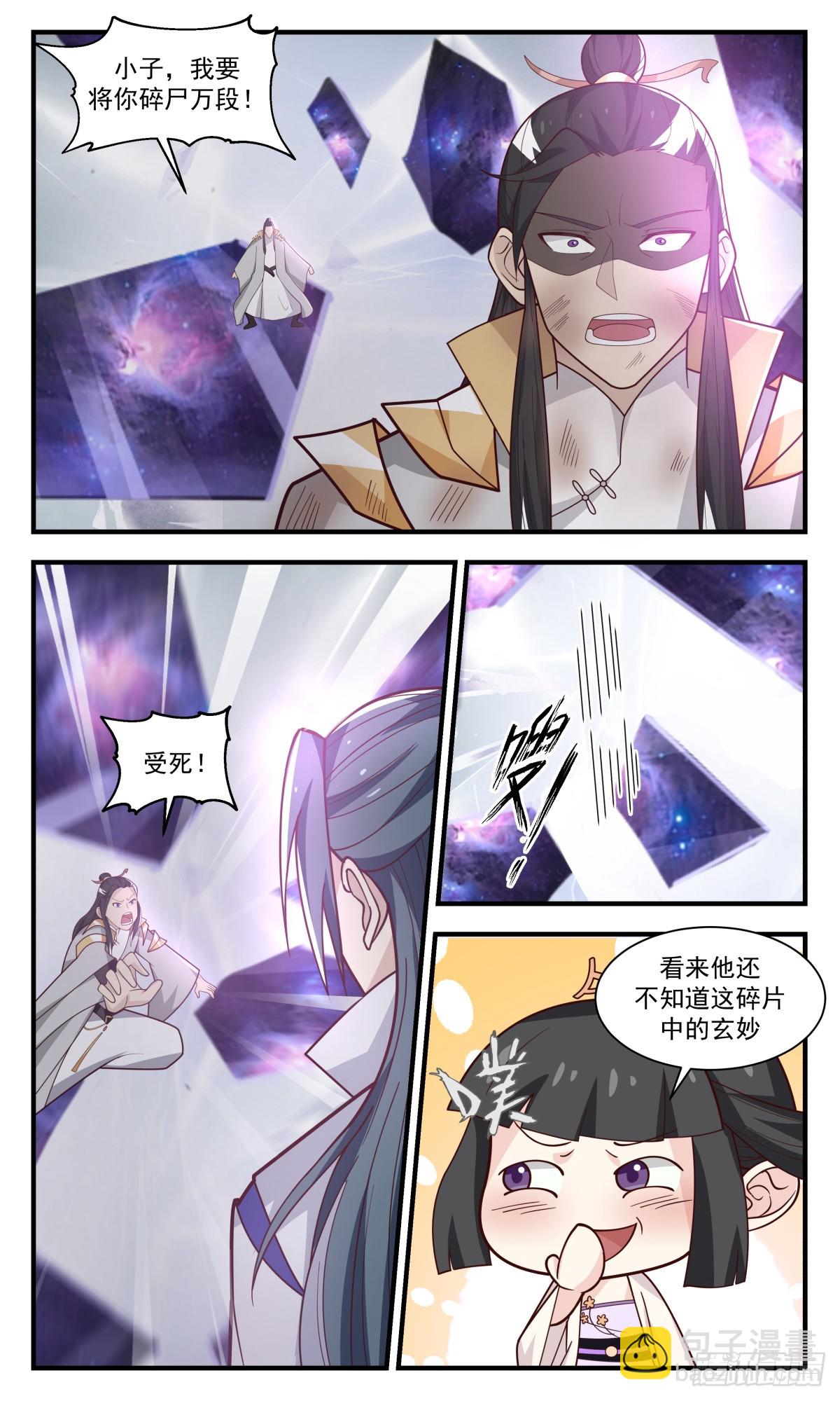2913 重返破碎天篇-空间神通5