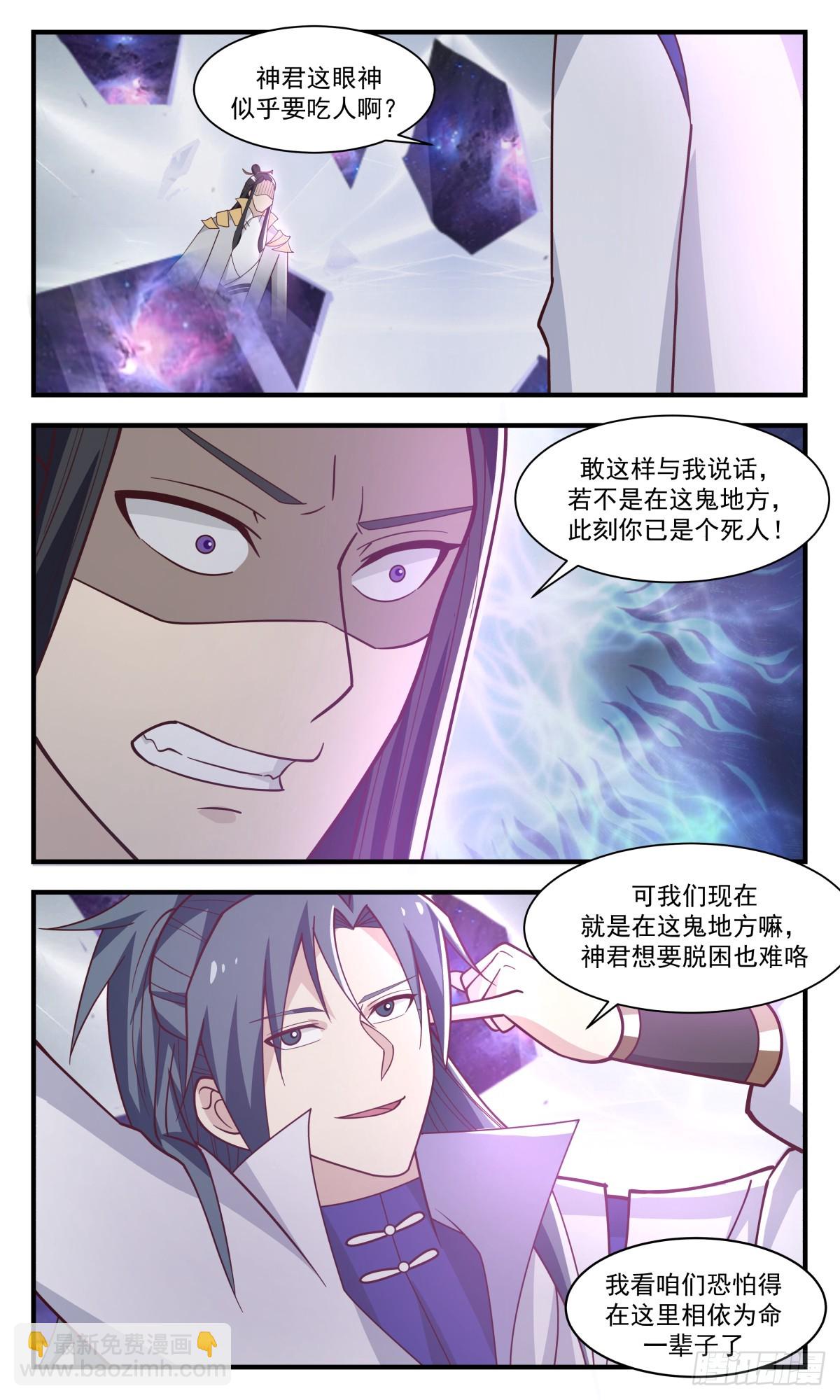 2913 重返破碎天篇-空间神通6